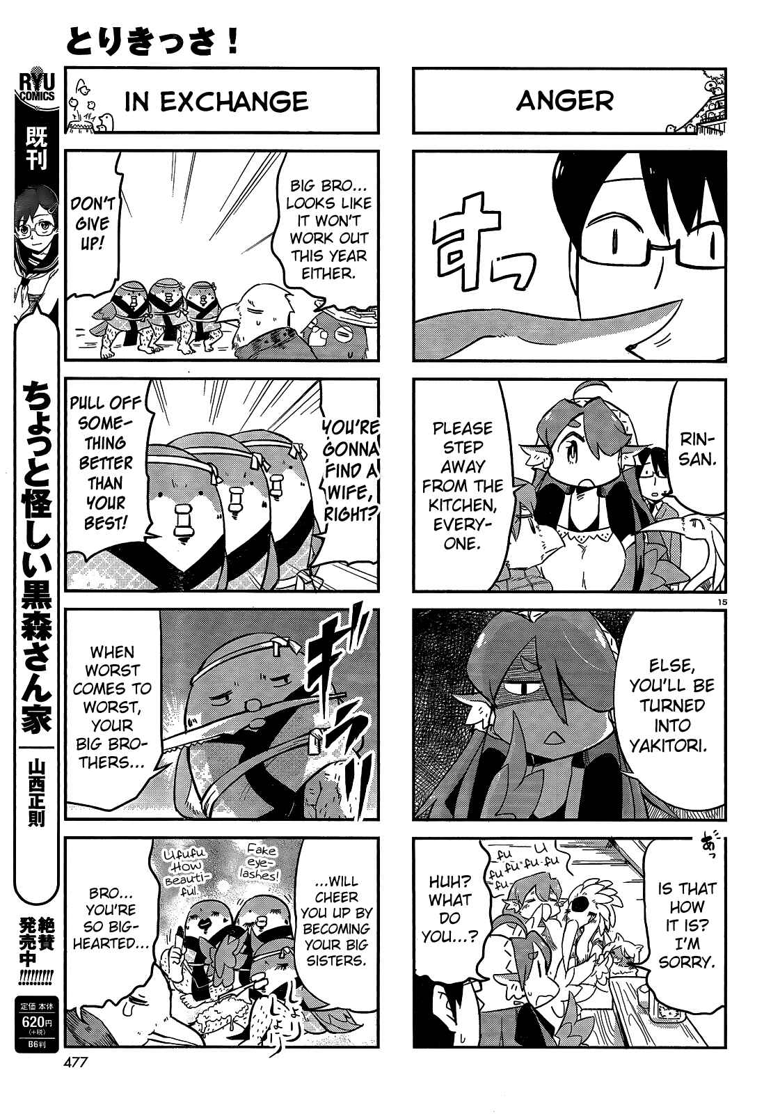 Page 15 Chapter 17 Tori Kissa!