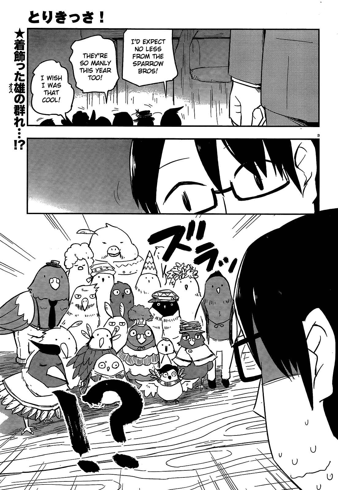 Page 3 Chapter 17 Tori Kissa!
