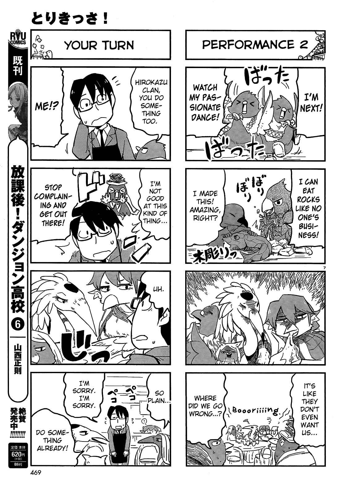 Page 7 Chapter 17 Tori Kissa!