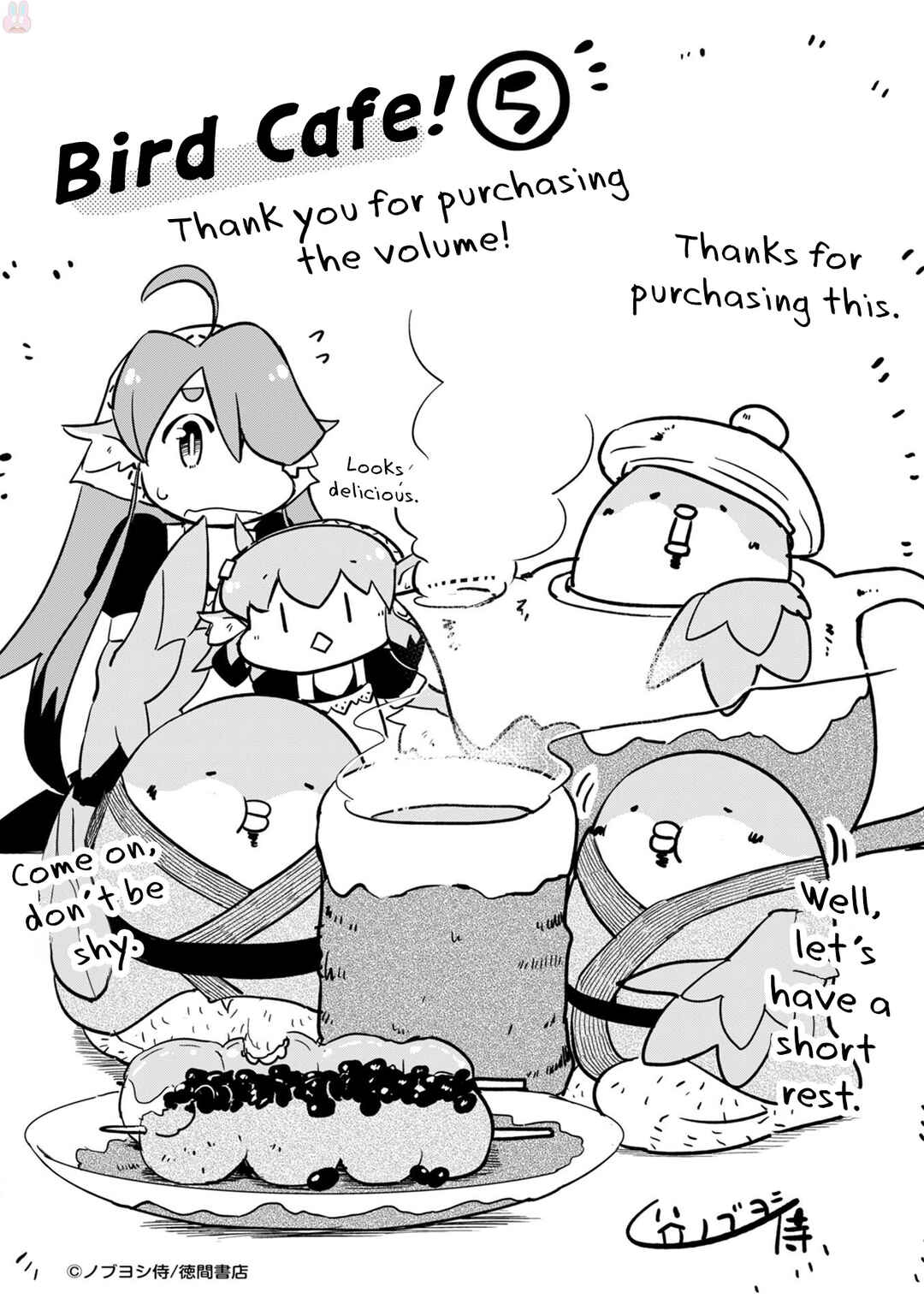 Page 3 Chapter 25.5 Tori Kissa!