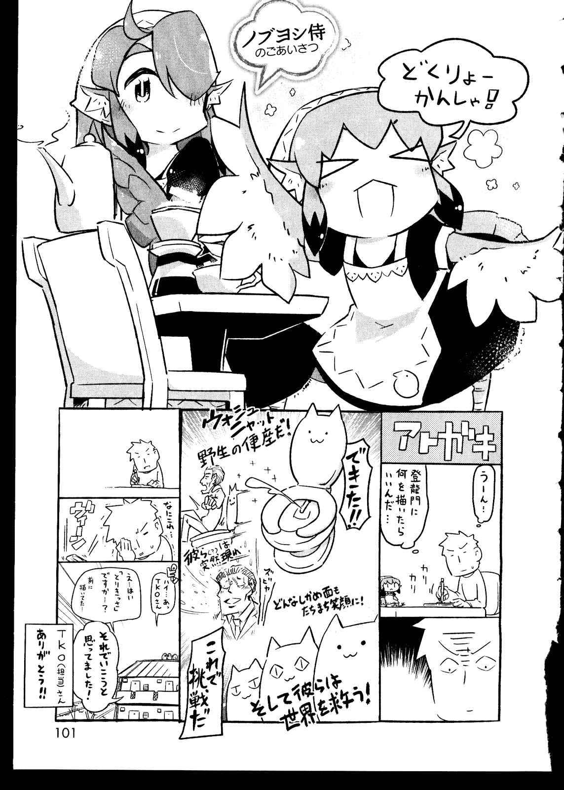 Page 13 Chapter Unknown_9a39 Tori Kissa!