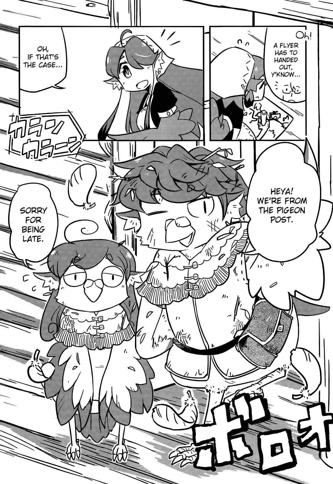 Page 10 Chapter 6 Tori Kissa!