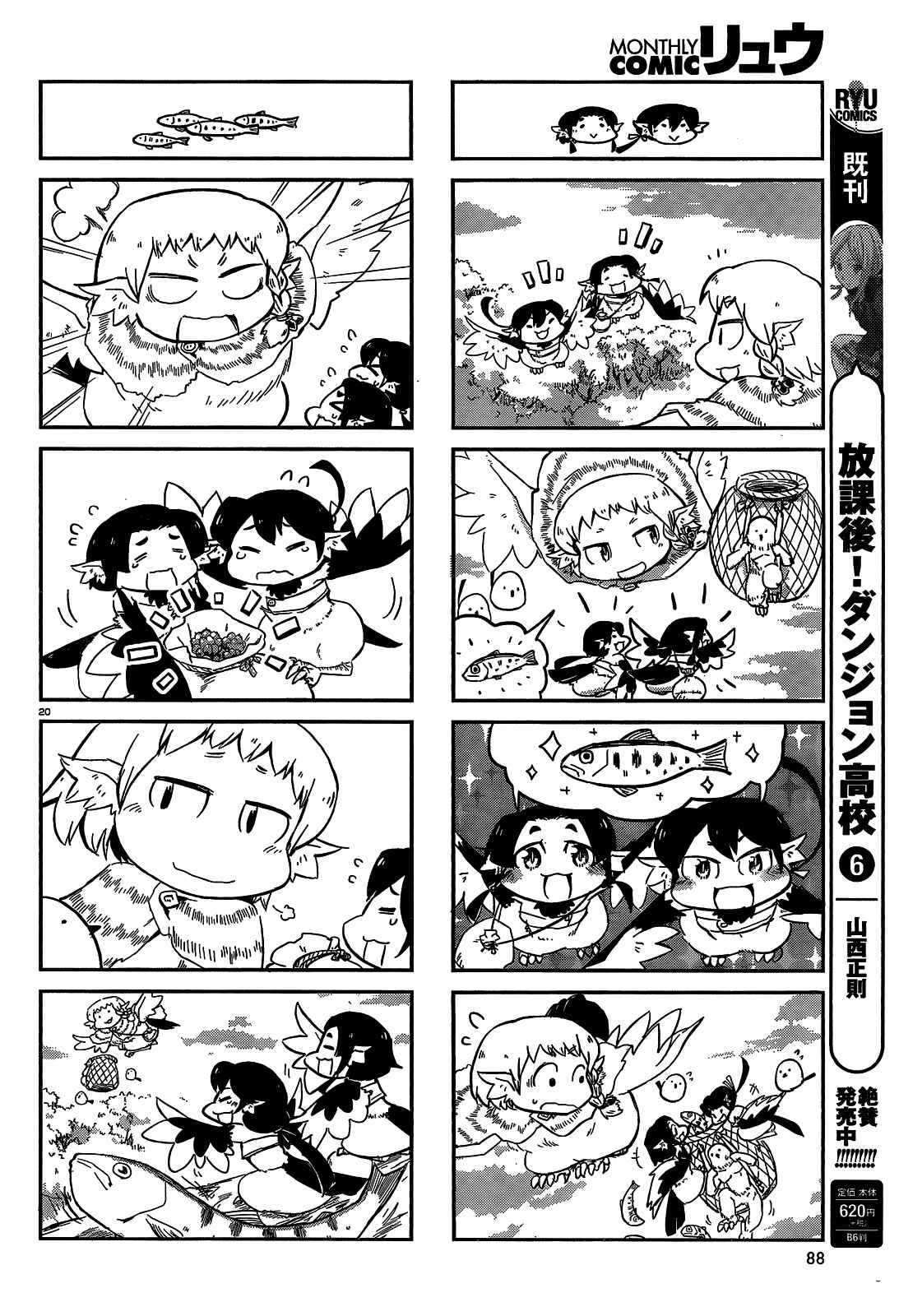 Page 4 Chapter 18.5 Tori Kissa!