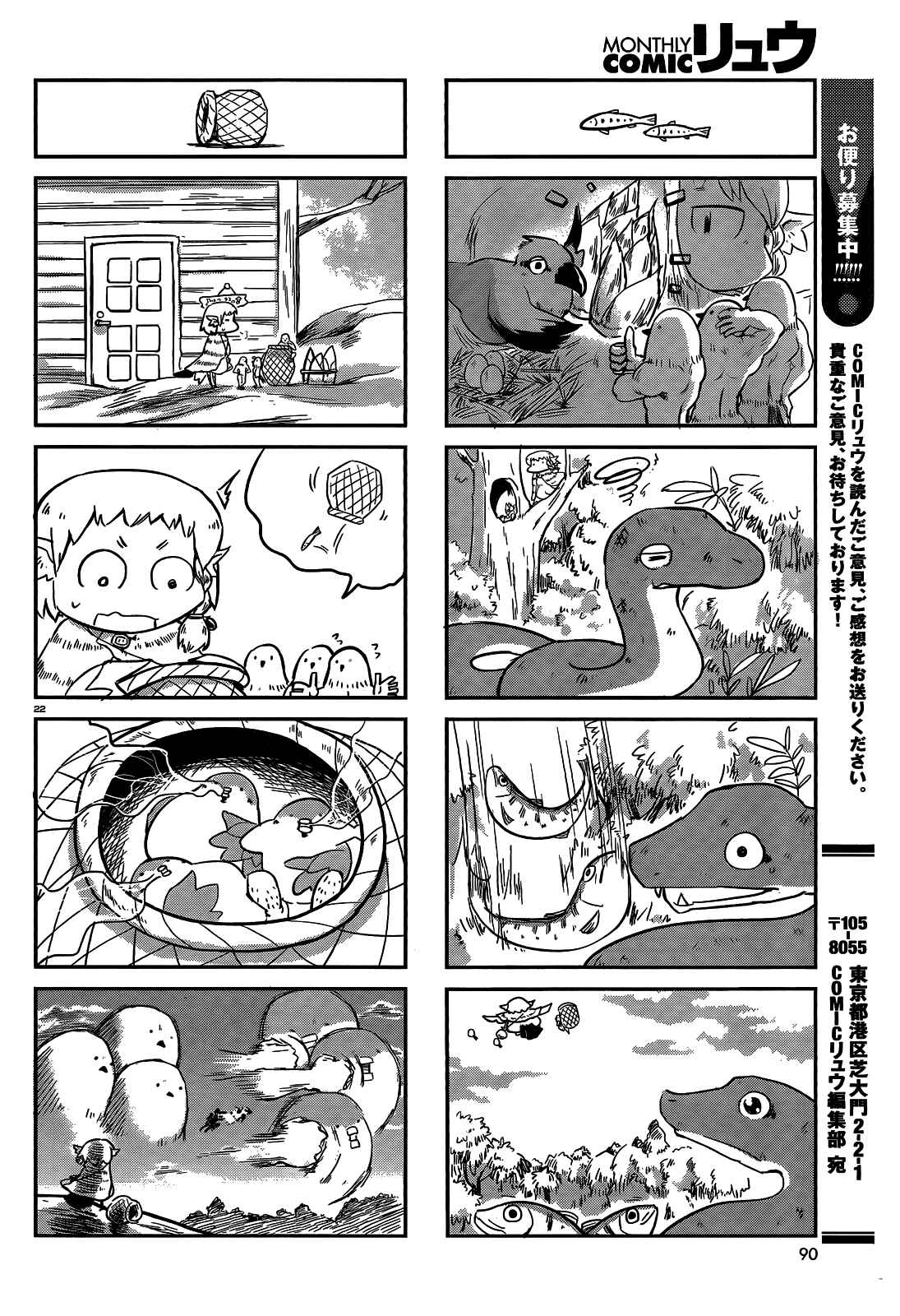 Page 6 Chapter 18.5 Tori Kissa!