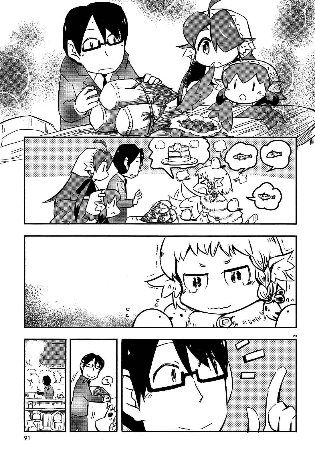 Page 7 Chapter 18.5 Tori Kissa!