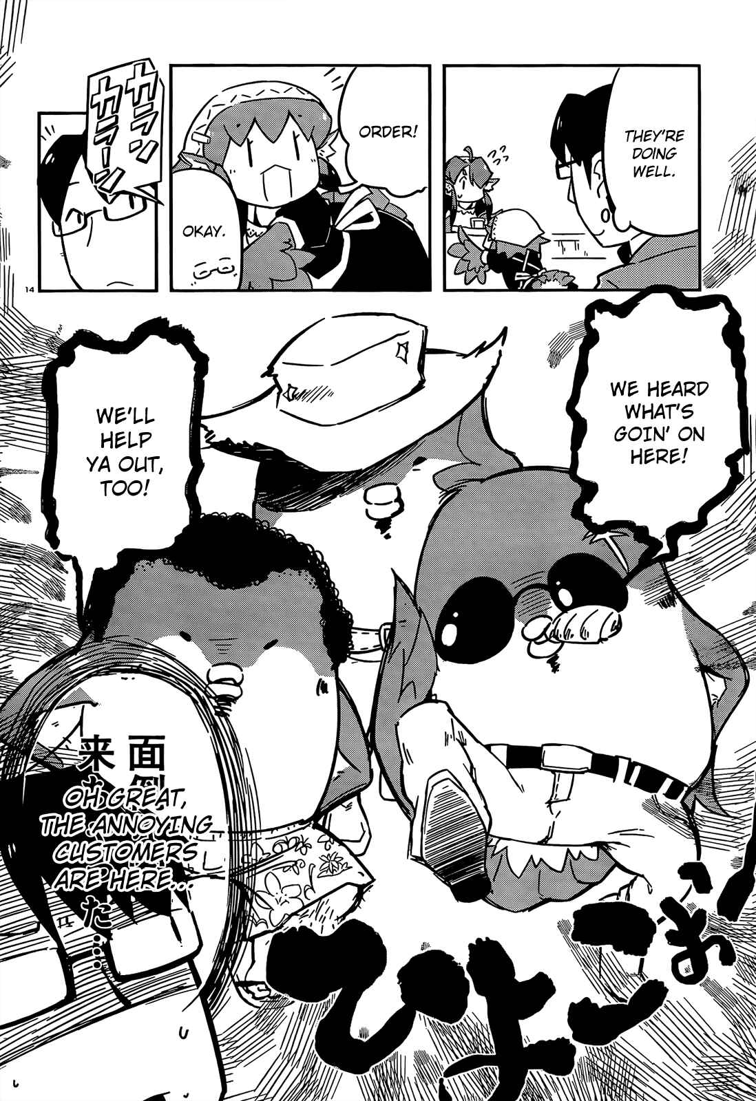 Page 14 Chapter 3 Tori Kissa!