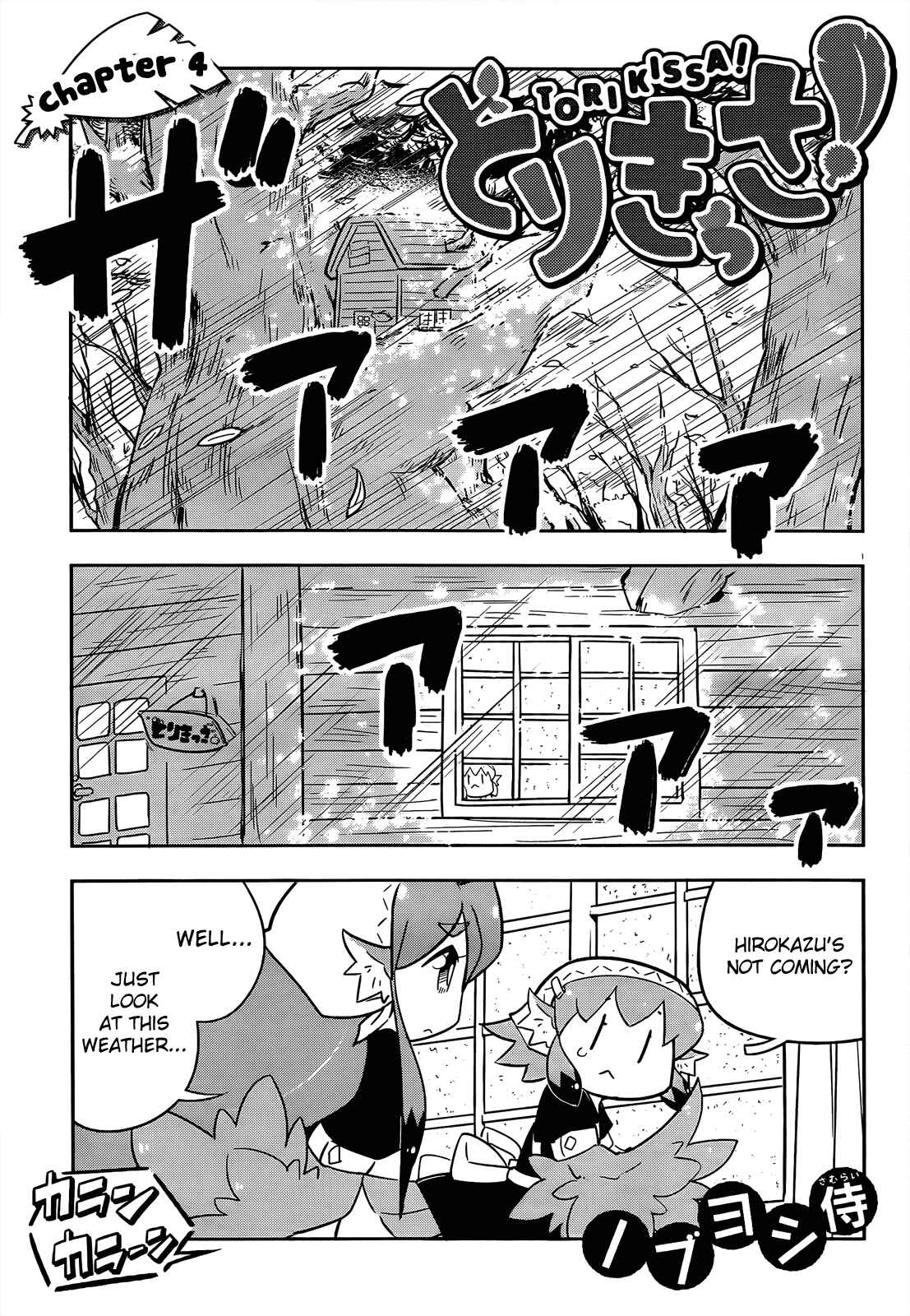 Page 1 Chapter 4 Tori Kissa!