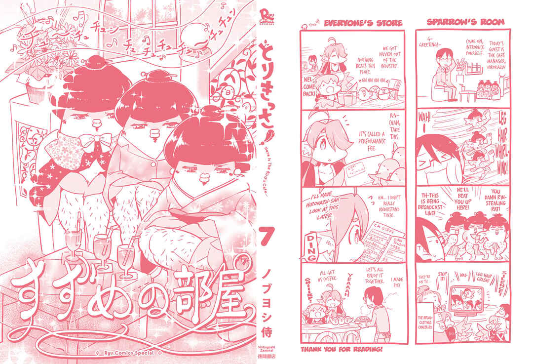 Page 5 Chapter 42 Tori Kissa!