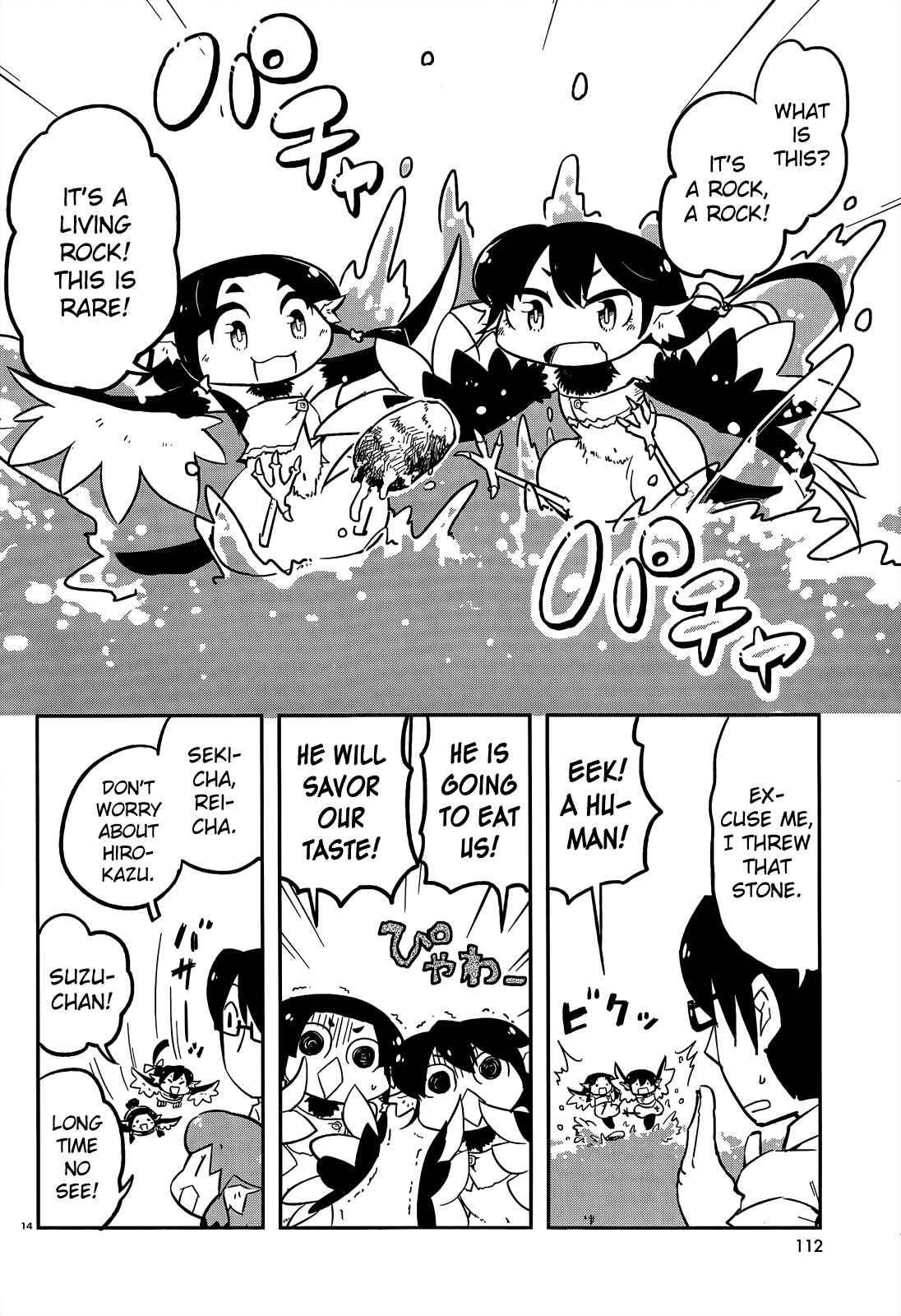 Page 14 Chapter 10 Tori Kissa!