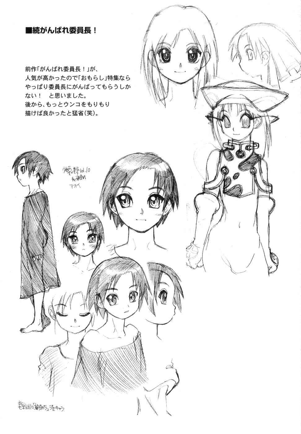 Page 18 Chapter 6 Bokkizu