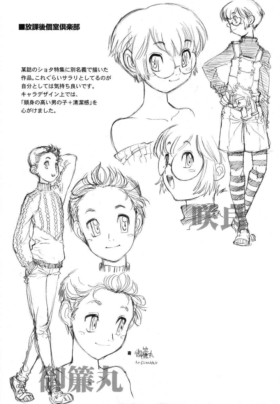 Page 9 Chapter 4 Bokkizu