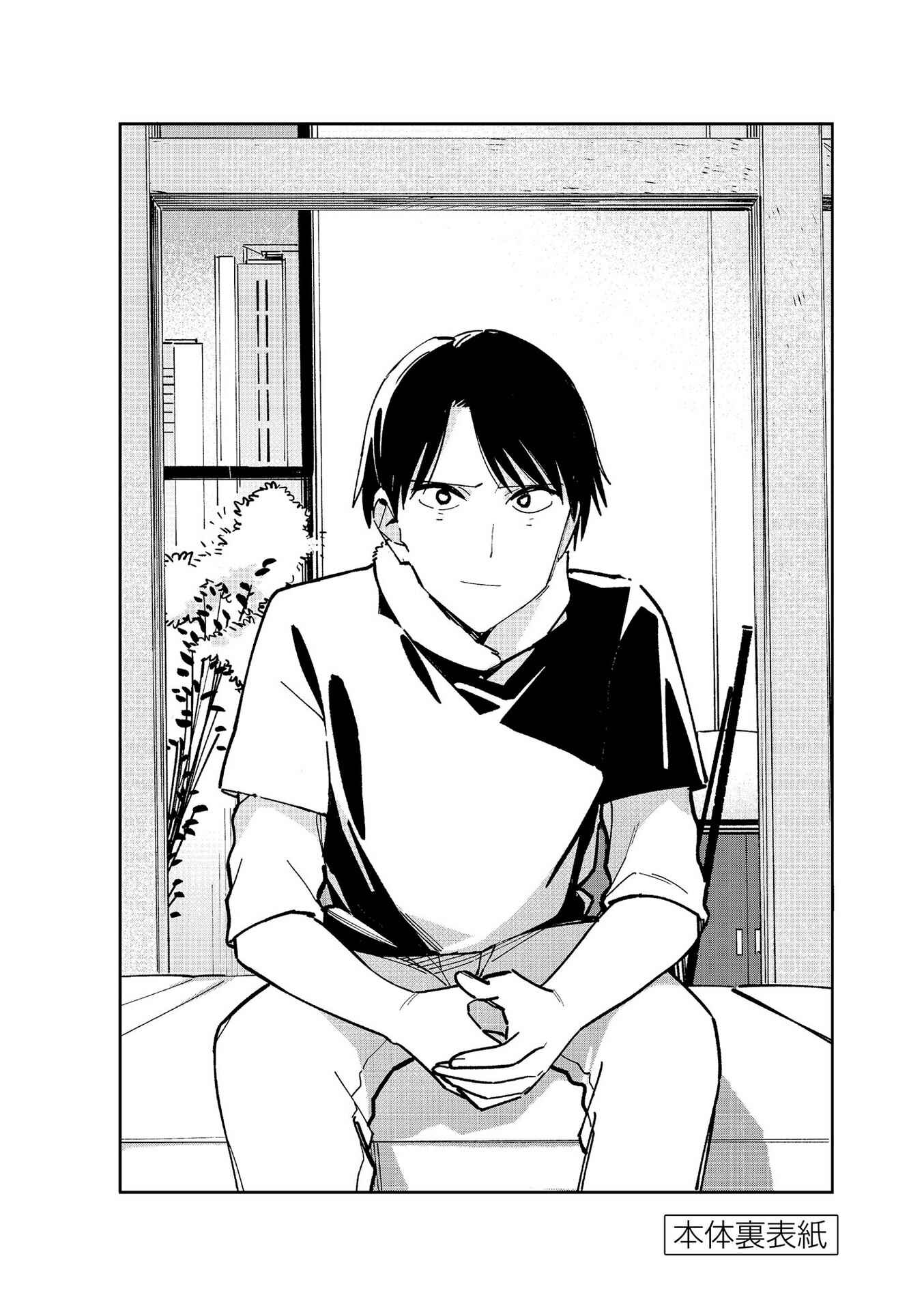 Page 17 Chapter 130 Pseudo Harem