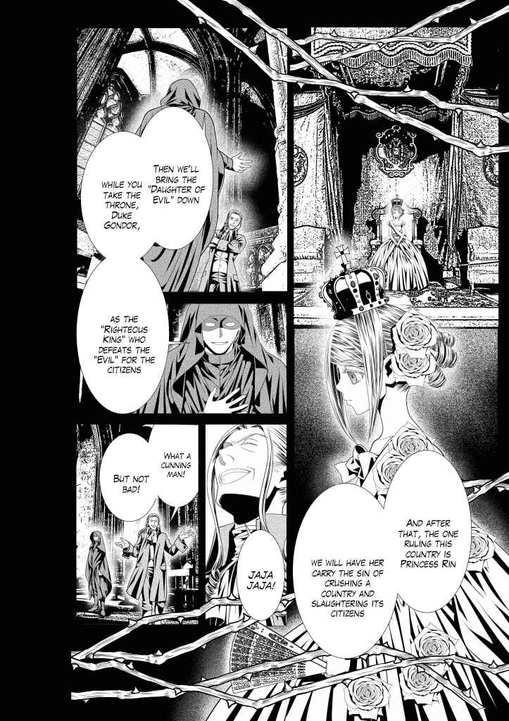 Page 15 Chapter 12 Aku no Meshitsukai