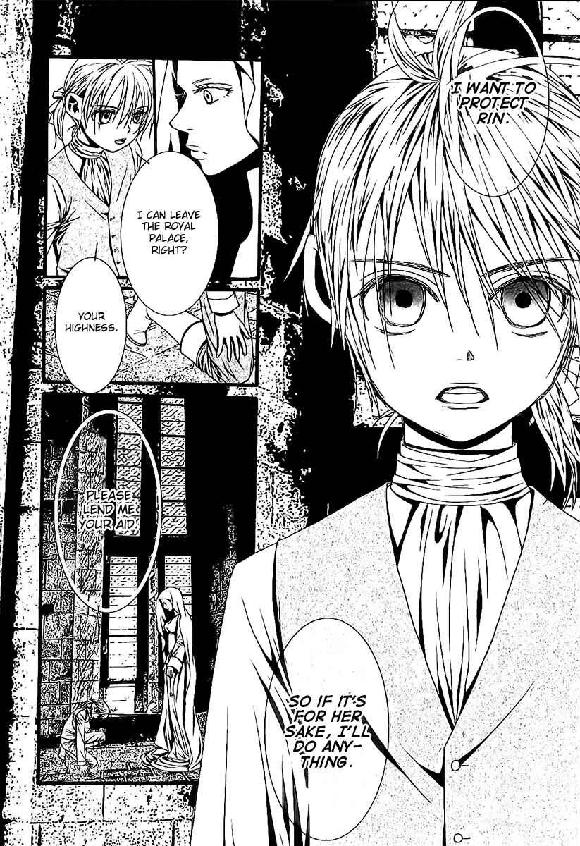 Page 11 Chapter 3 Aku no Meshitsukai