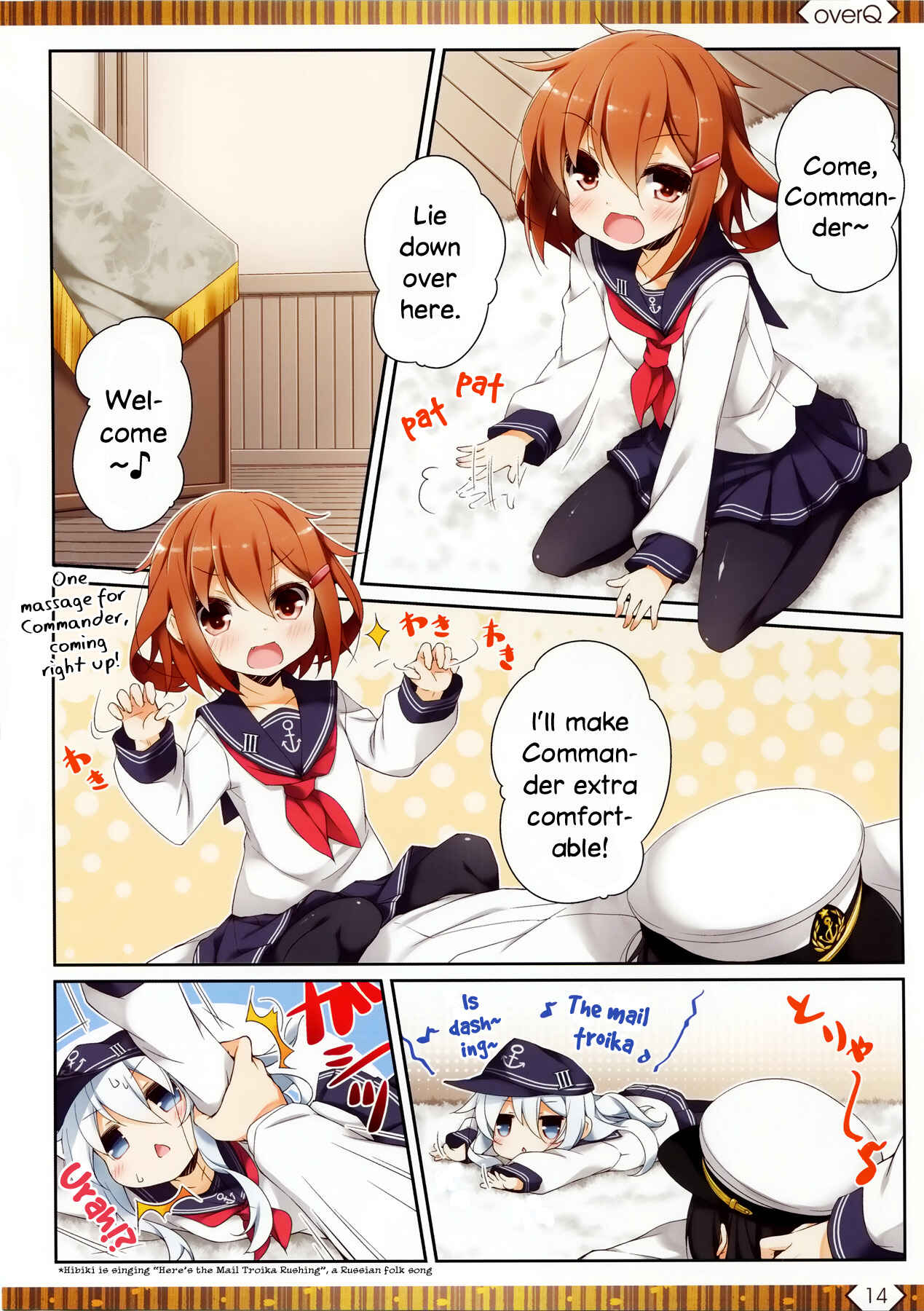 Page 13 Chapter 11 Kantai Collection -KanColle- over Quantum Mechanics Rainbow (Doujinshi)