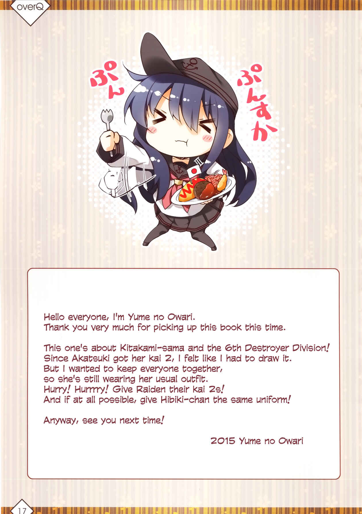 Page 16 Chapter 11 Kantai Collection -KanColle- over Quantum Mechanics Rainbow (Doujinshi)
