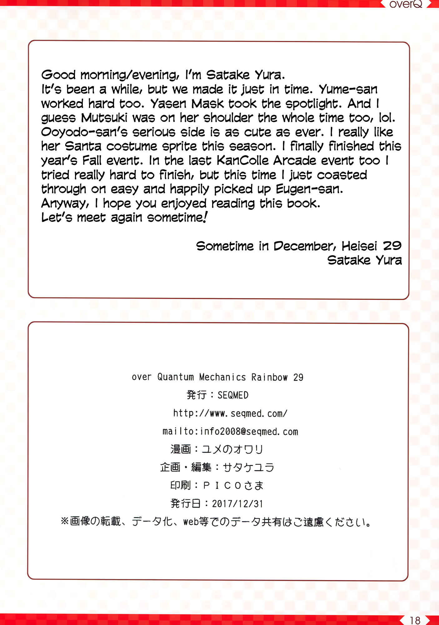 Page 17 Chapter 29 Kantai Collection -KanColle- over Quantum Mechanics Rainbow (Doujinshi)