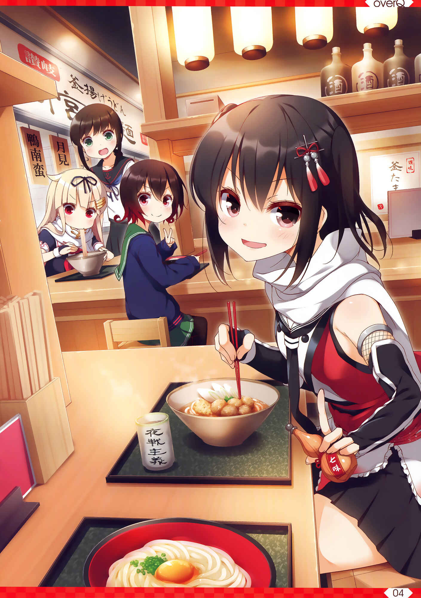Page 3 Chapter 29 Kantai Collection -KanColle- over Quantum Mechanics Rainbow (Doujinshi)