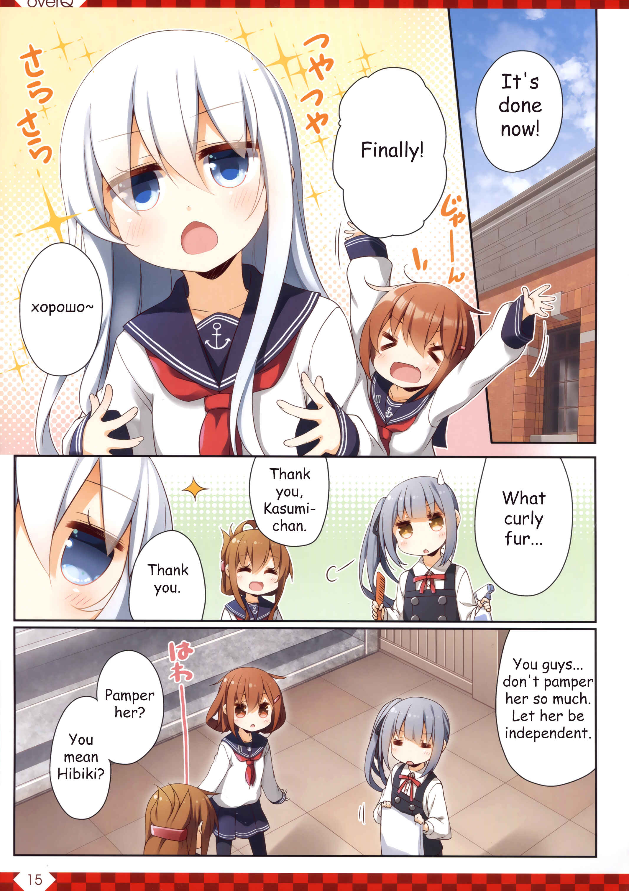 Page 14 Chapter 37 Kantai Collection -KanColle- over Quantum Mechanics Rainbow (Doujinshi)