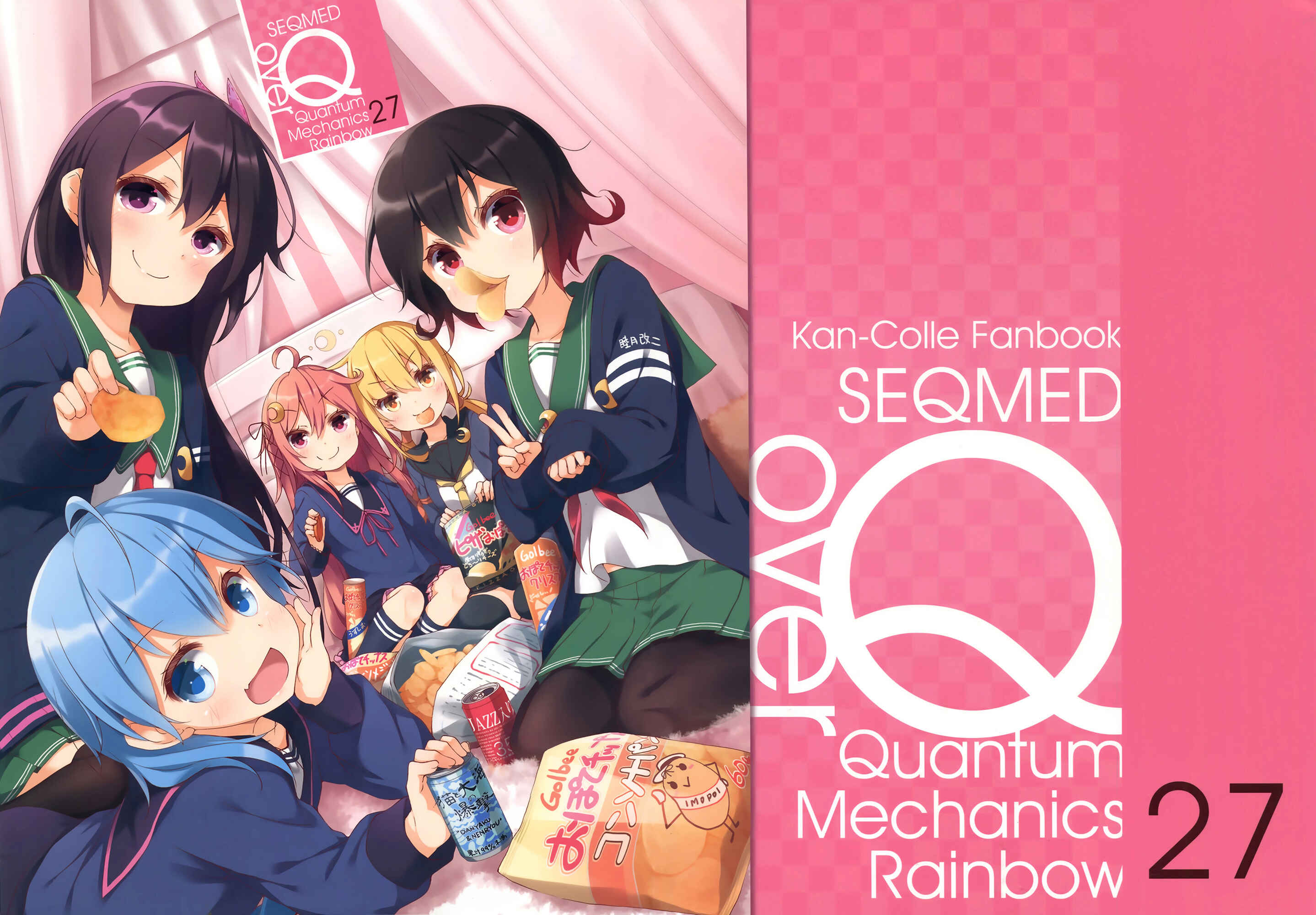 Page 1 Chapter 27 Kantai Collection -KanColle- over Quantum Mechanics Rainbow (Doujinshi)