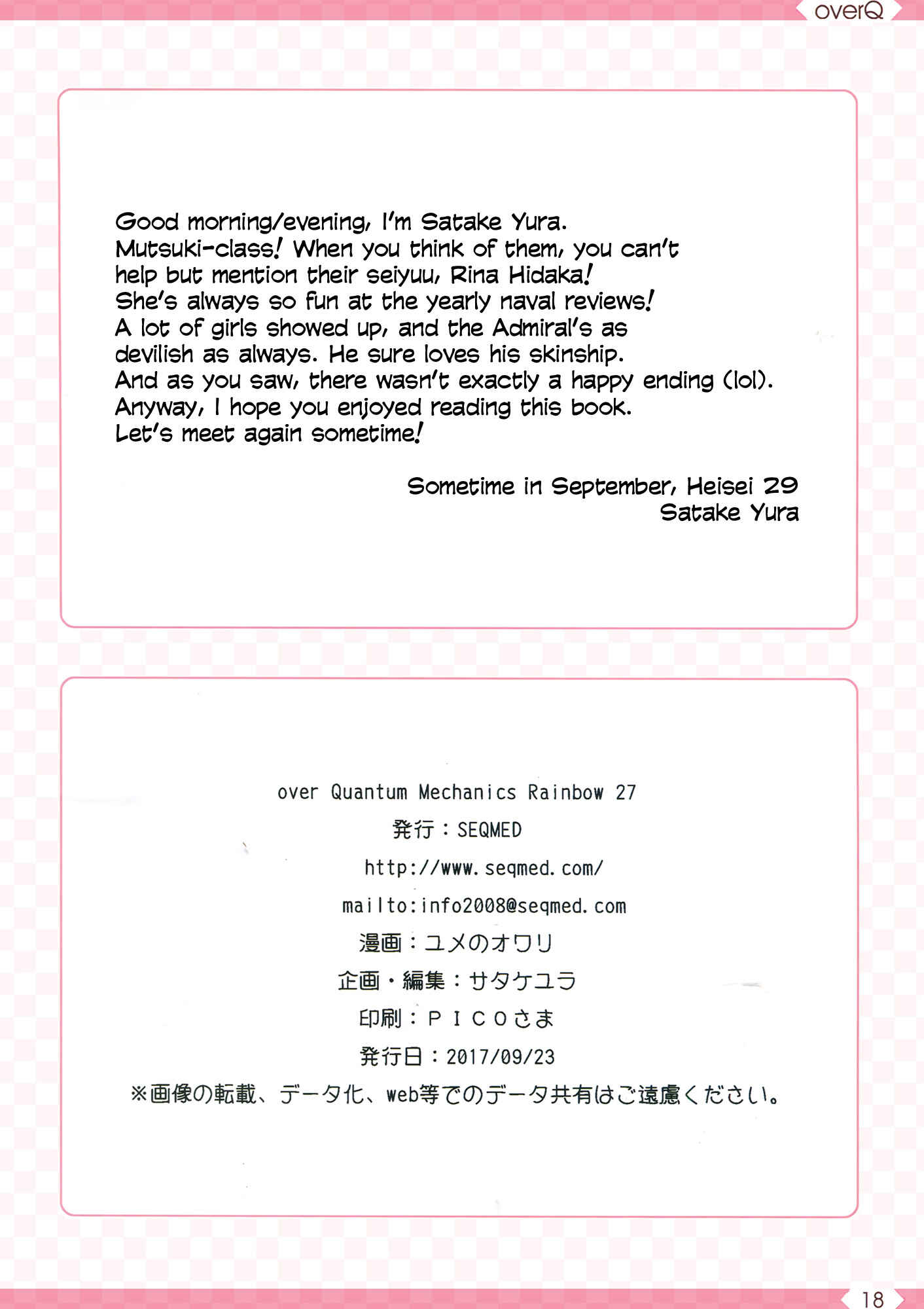 Page 16 Chapter 27 Kantai Collection -KanColle- over Quantum Mechanics Rainbow (Doujinshi)