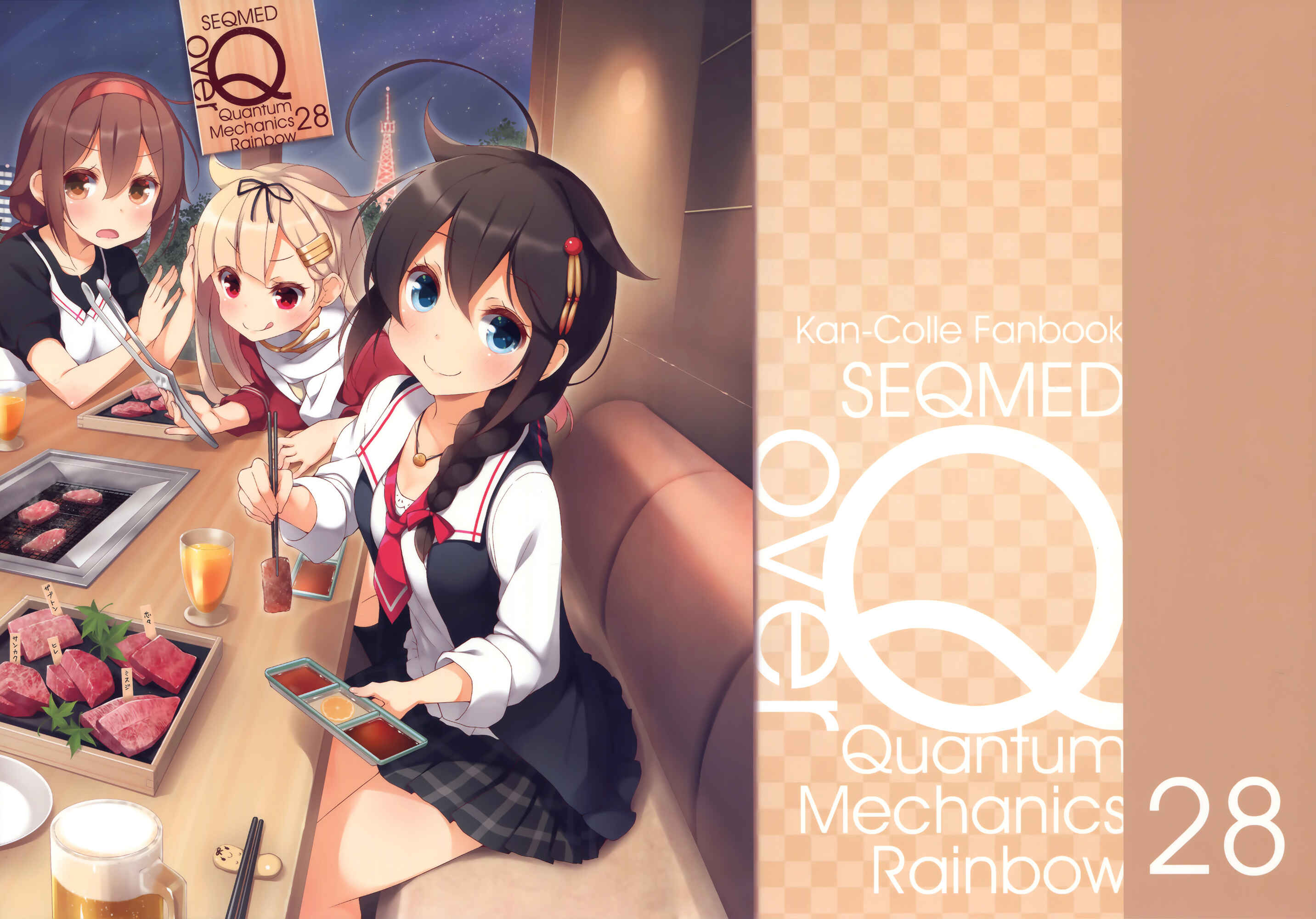 Page 1 Chapter 28 Kantai Collection -KanColle- over Quantum Mechanics Rainbow (Doujinshi)