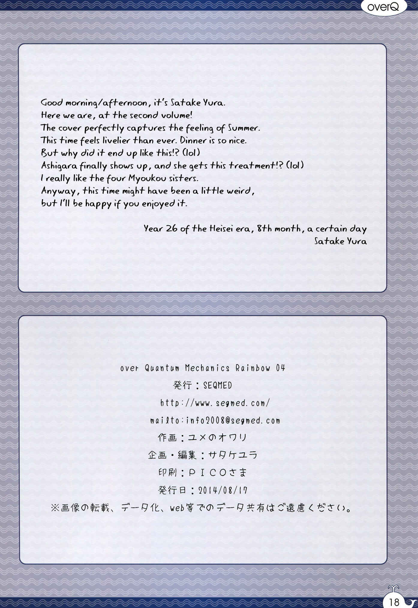 Page 17 Chapter 4 Kantai Collection -KanColle- over Quantum Mechanics Rainbow (Doujinshi)