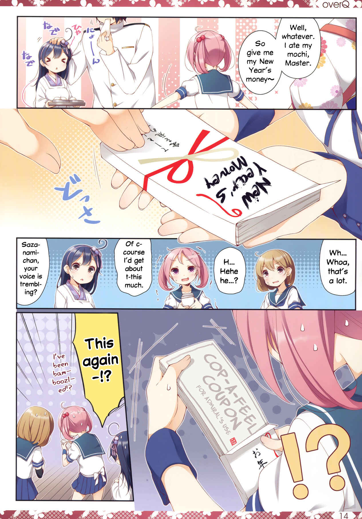 Page 13 Chapter 24 Kantai Collection -KanColle- over Quantum Mechanics Rainbow (Doujinshi)