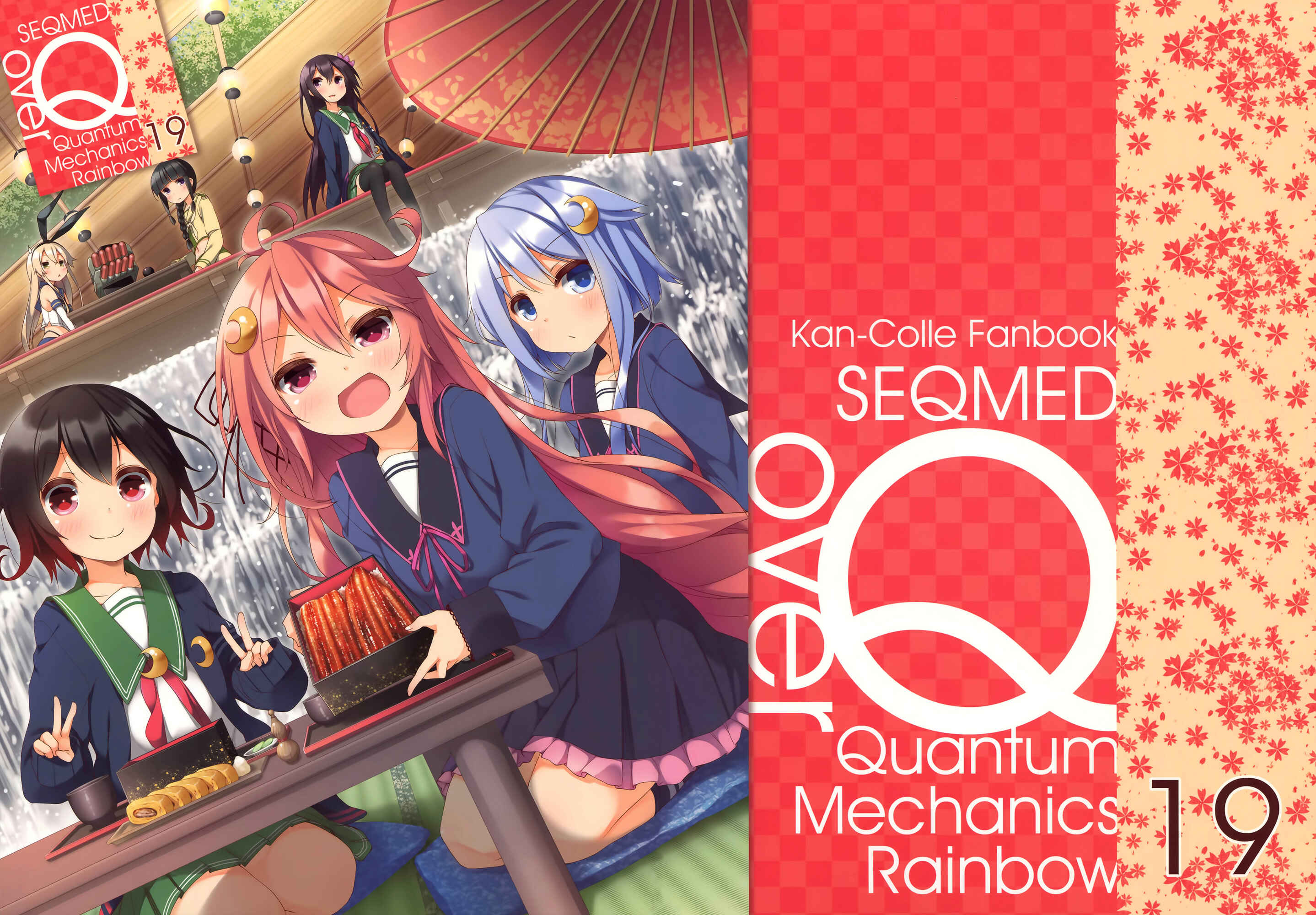Page 1 Chapter 19 Kantai Collection -KanColle- over Quantum Mechanics Rainbow (Doujinshi)
