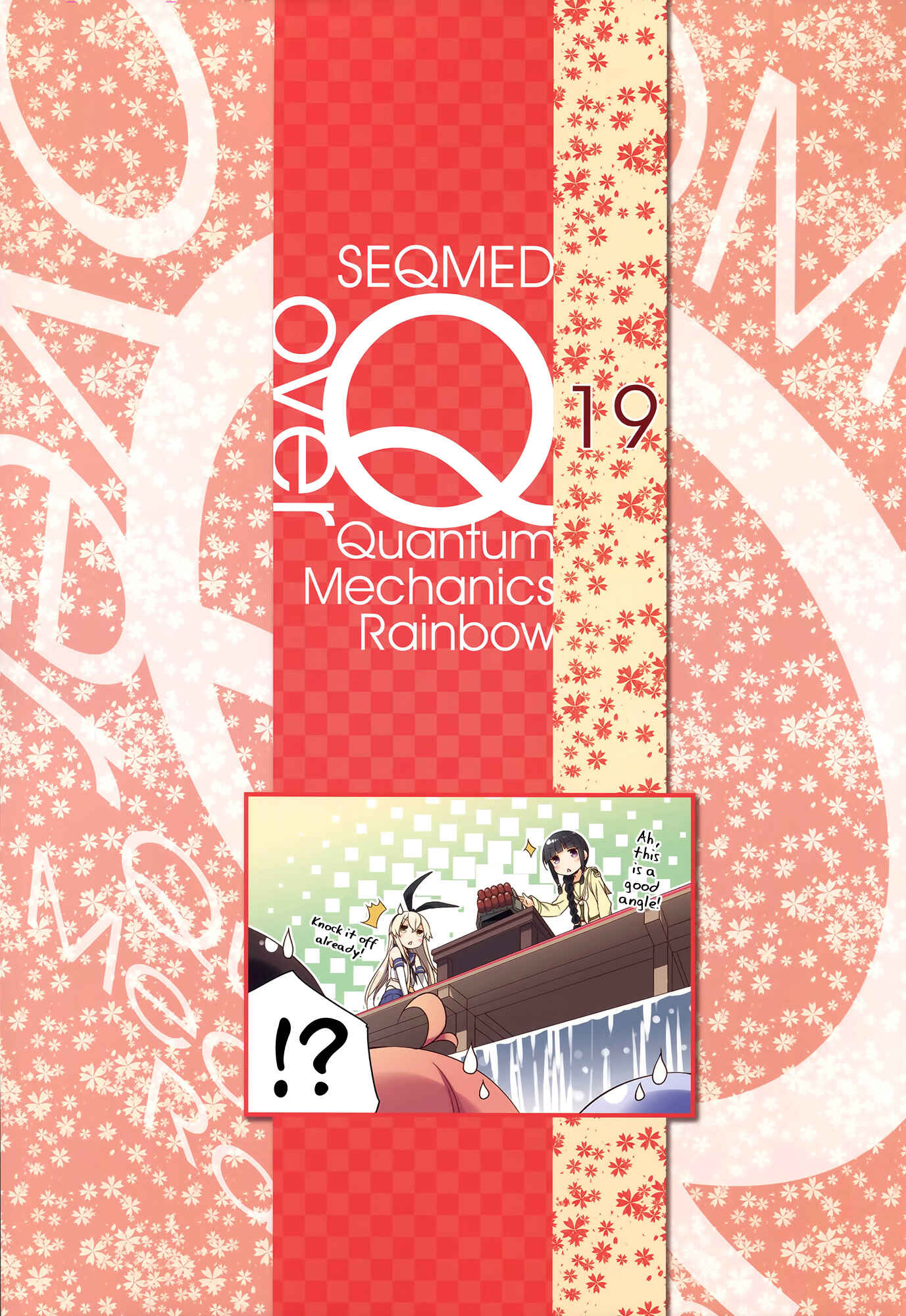 Page 2 Chapter 19 Kantai Collection -KanColle- over Quantum Mechanics Rainbow (Doujinshi)