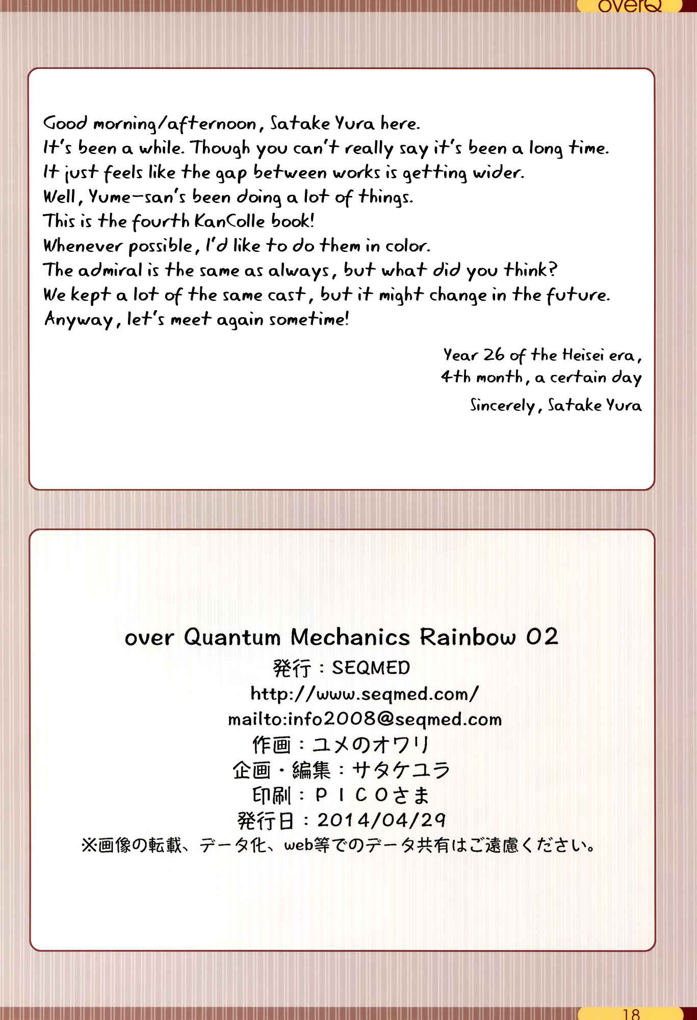 Page 17 Chapter 2 Kantai Collection -KanColle- over Quantum Mechanics Rainbow (Doujinshi)