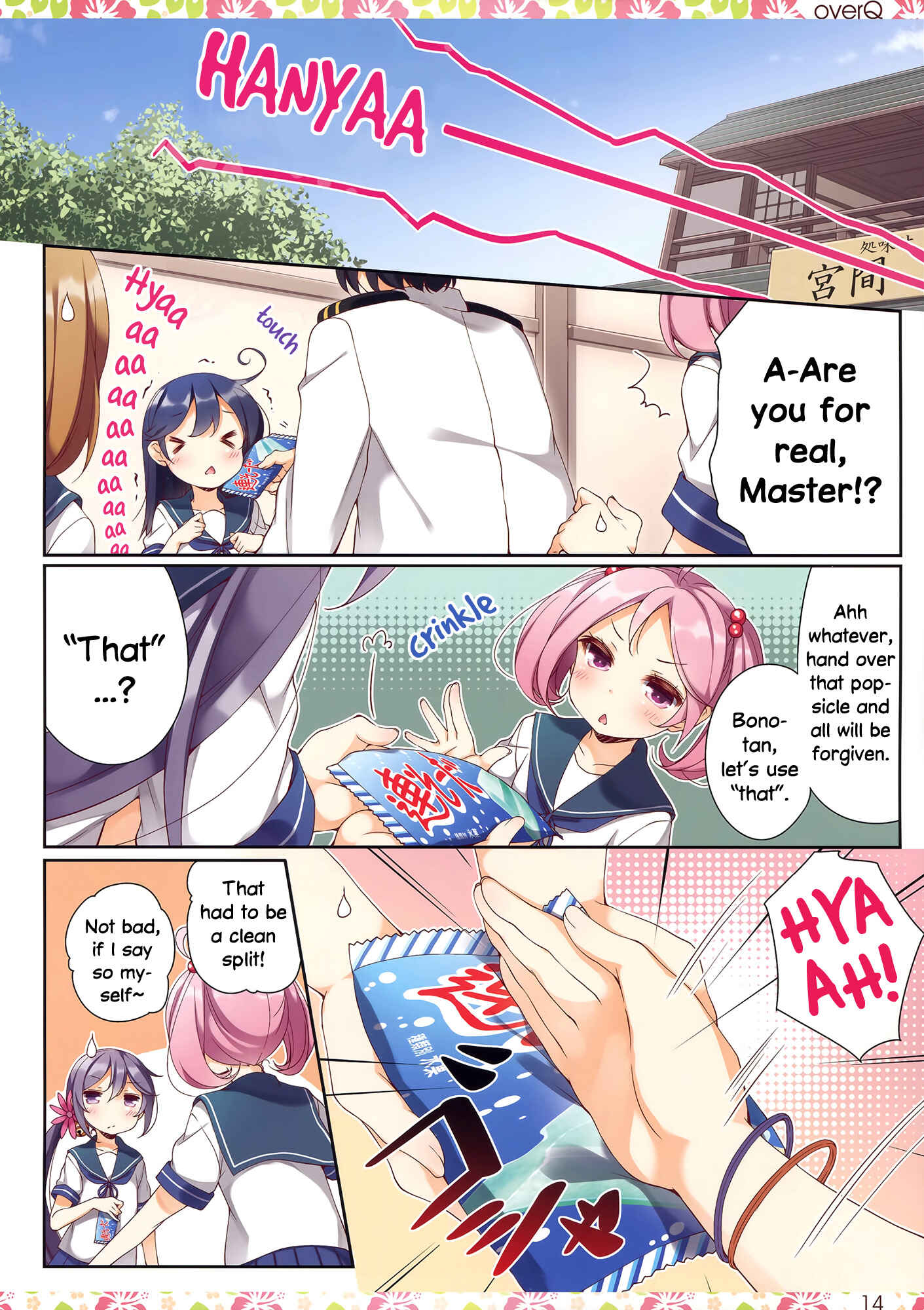 Page 13 Chapter 20 Kantai Collection -KanColle- over Quantum Mechanics Rainbow (Doujinshi)