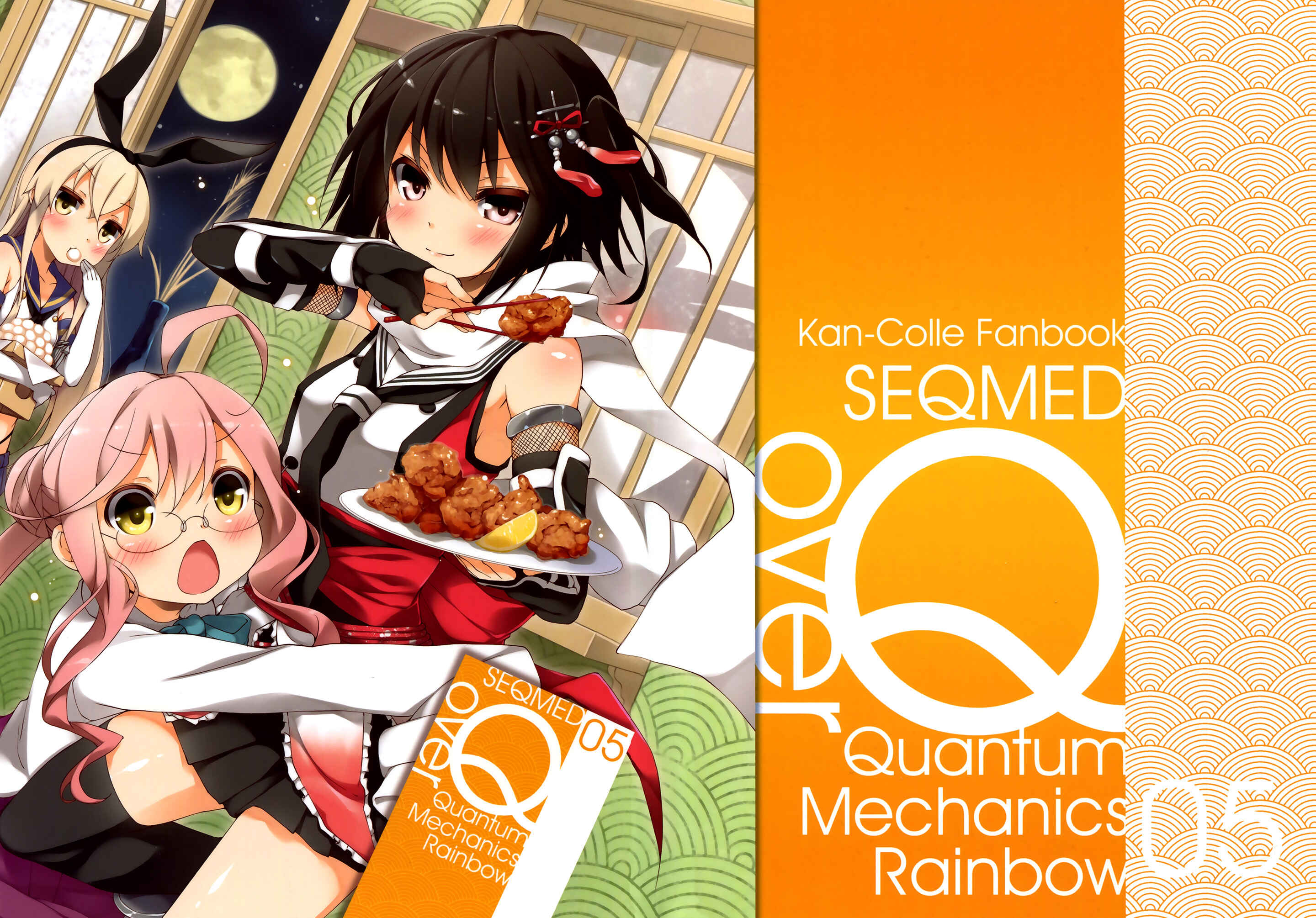 Page 1 Chapter 5 Kantai Collection -KanColle- over Quantum Mechanics Rainbow (Doujinshi)