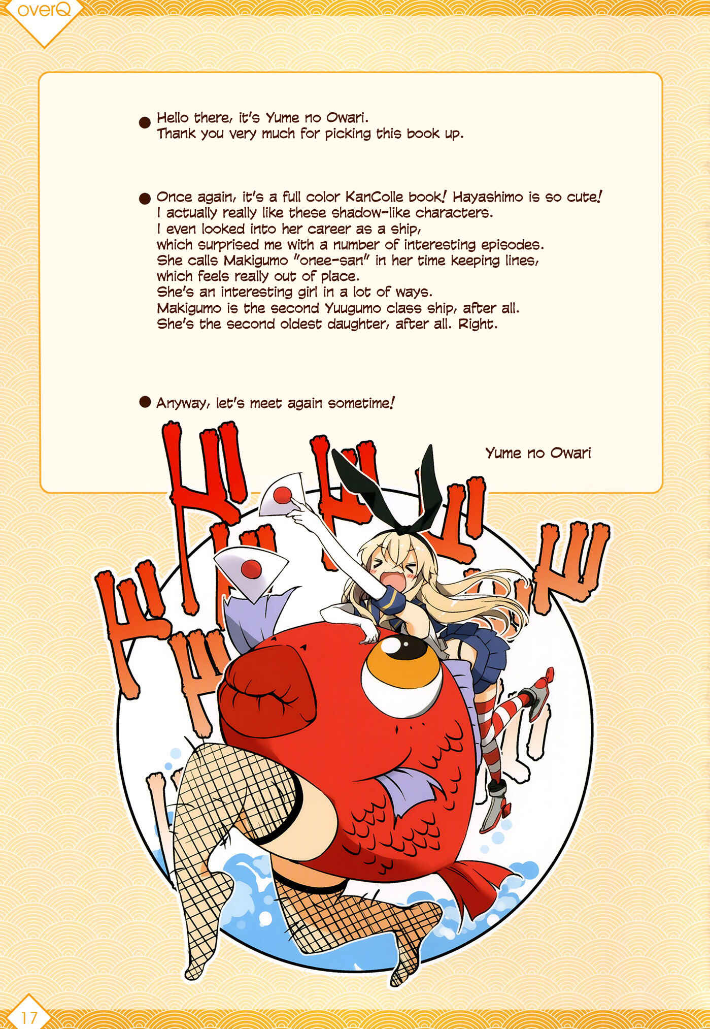 Page 16 Chapter 5 Kantai Collection -KanColle- over Quantum Mechanics Rainbow (Doujinshi)