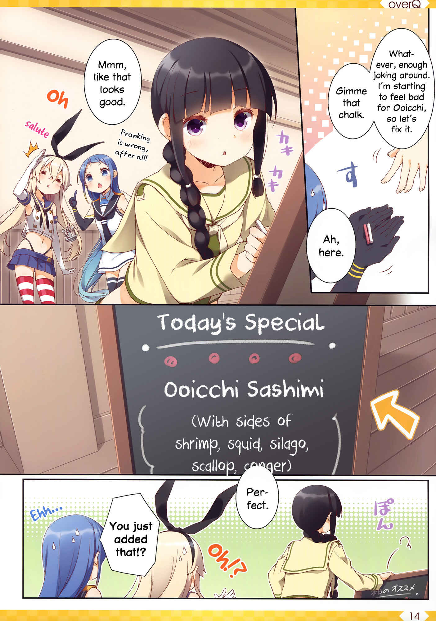 Page 13 Chapter 30 Kantai Collection -KanColle- over Quantum Mechanics Rainbow (Doujinshi)