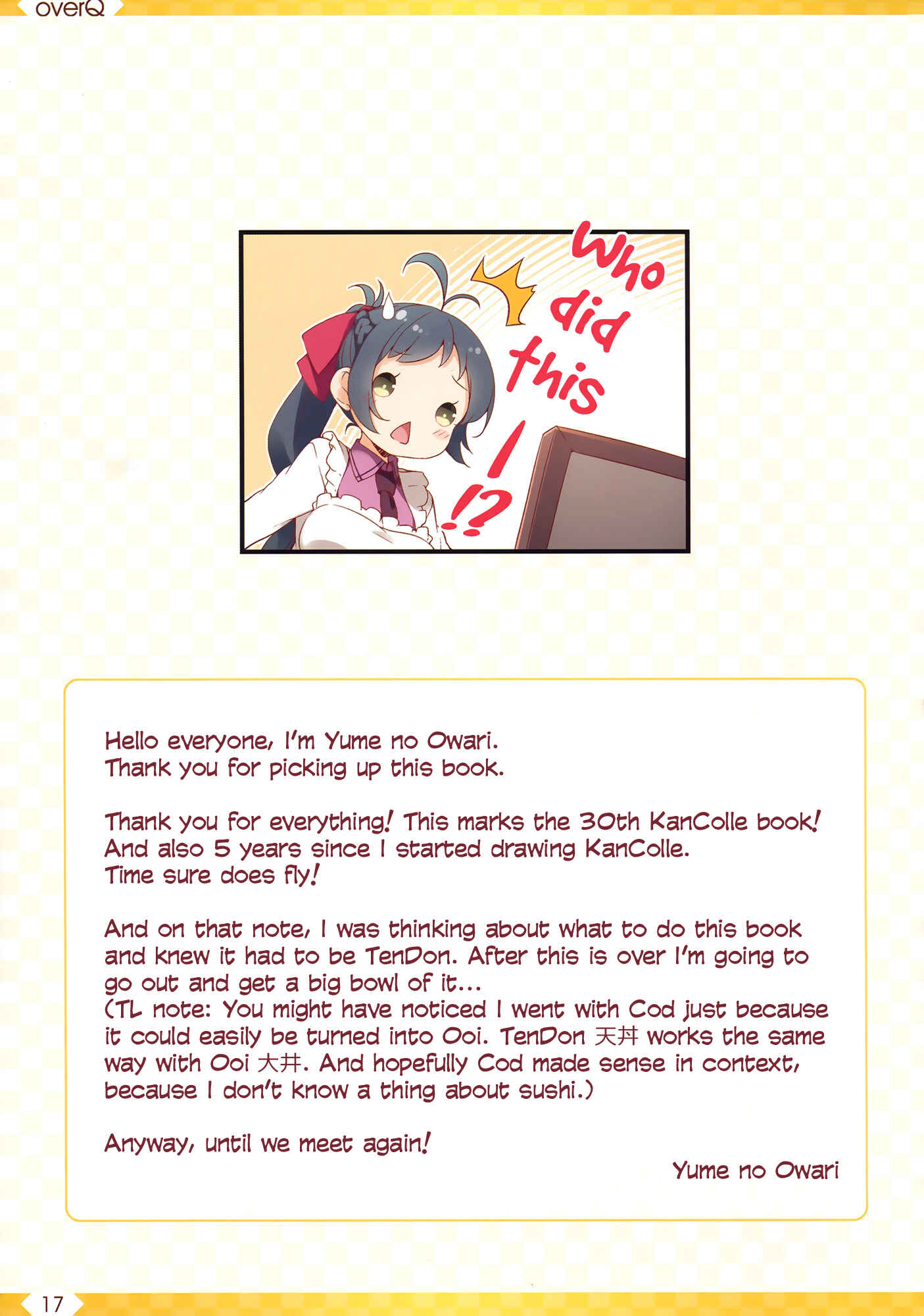 Page 16 Chapter 30 Kantai Collection -KanColle- over Quantum Mechanics Rainbow (Doujinshi)