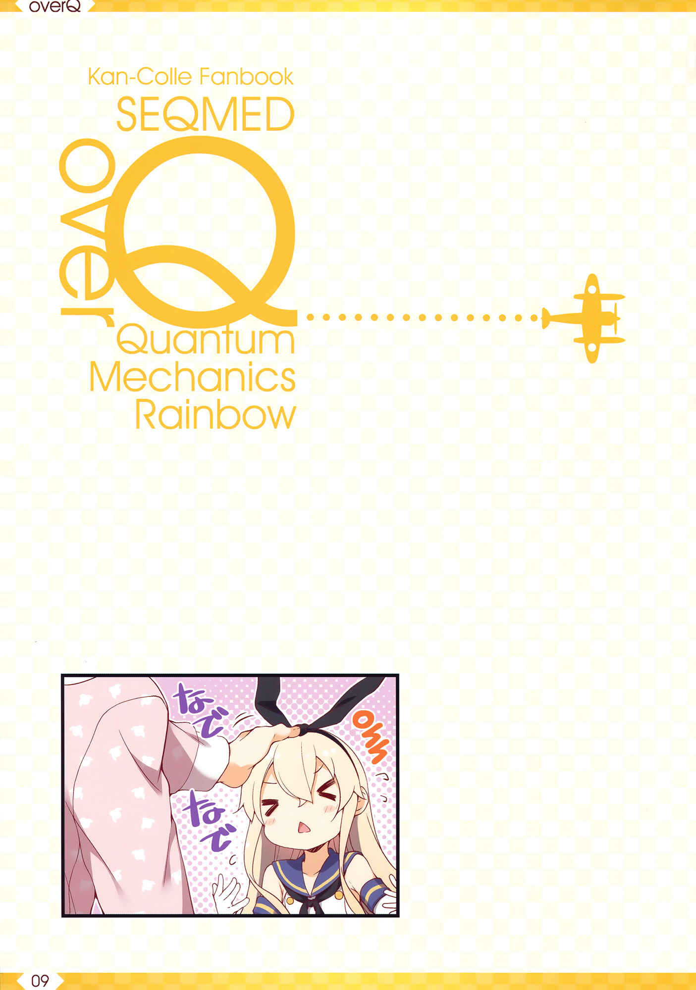 Page 8 Chapter 30 Kantai Collection -KanColle- over Quantum Mechanics Rainbow (Doujinshi)