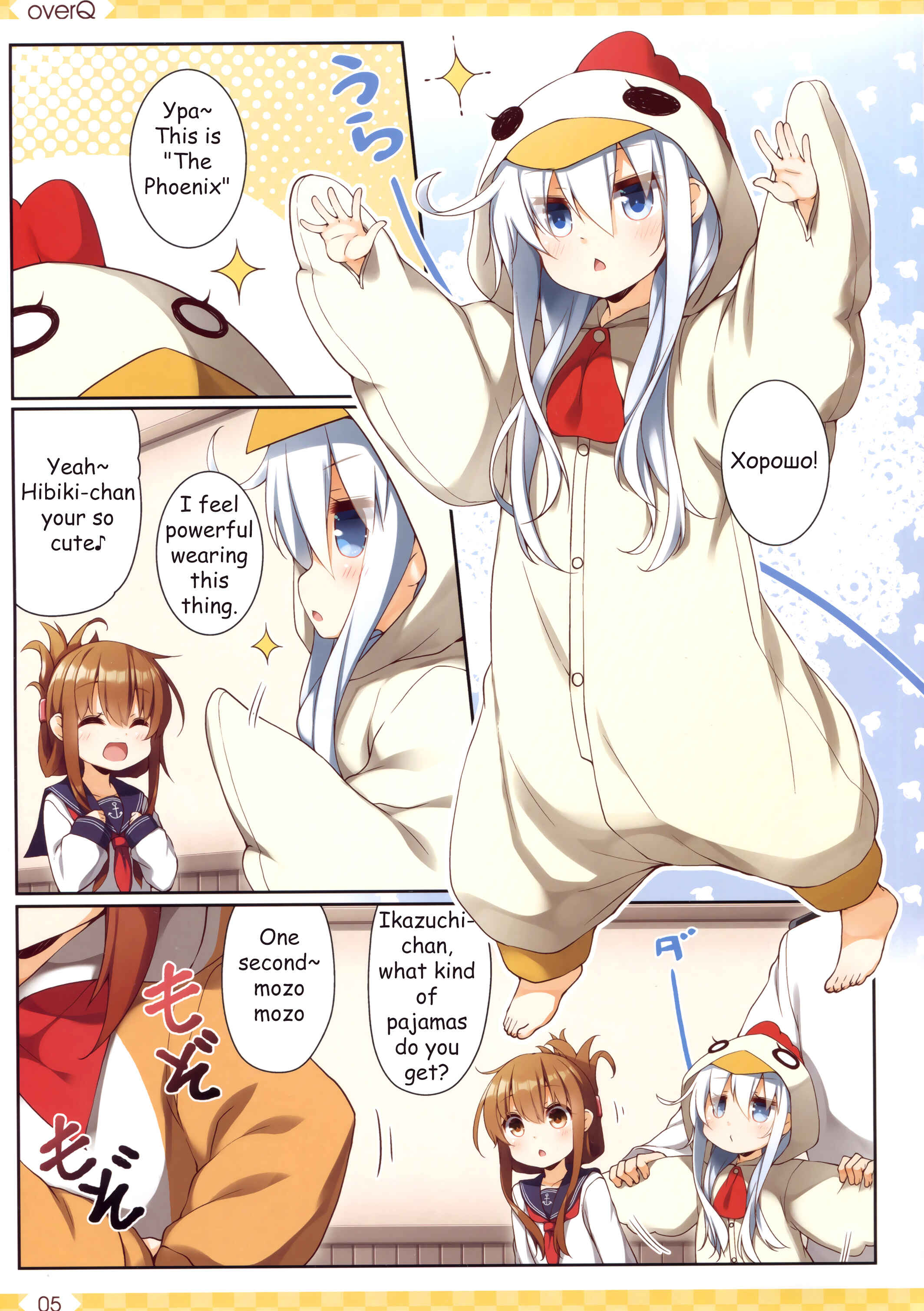 Page 4 Chapter 36 Kantai Collection -KanColle- over Quantum Mechanics Rainbow (Doujinshi)