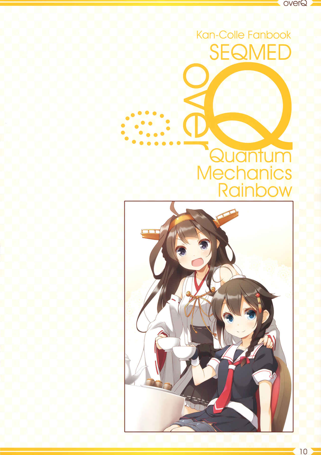 Page 10 Chapter 25 Kantai Collection -KanColle- over Quantum Mechanics Rainbow (Doujinshi)