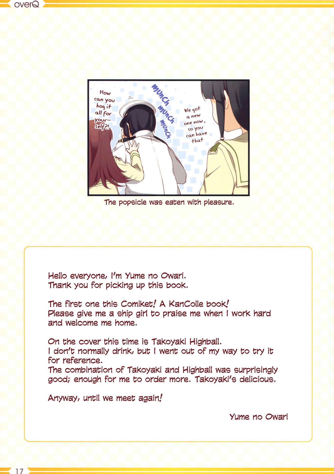Page 17 Chapter 25 Kantai Collection -KanColle- over Quantum Mechanics Rainbow (Doujinshi)