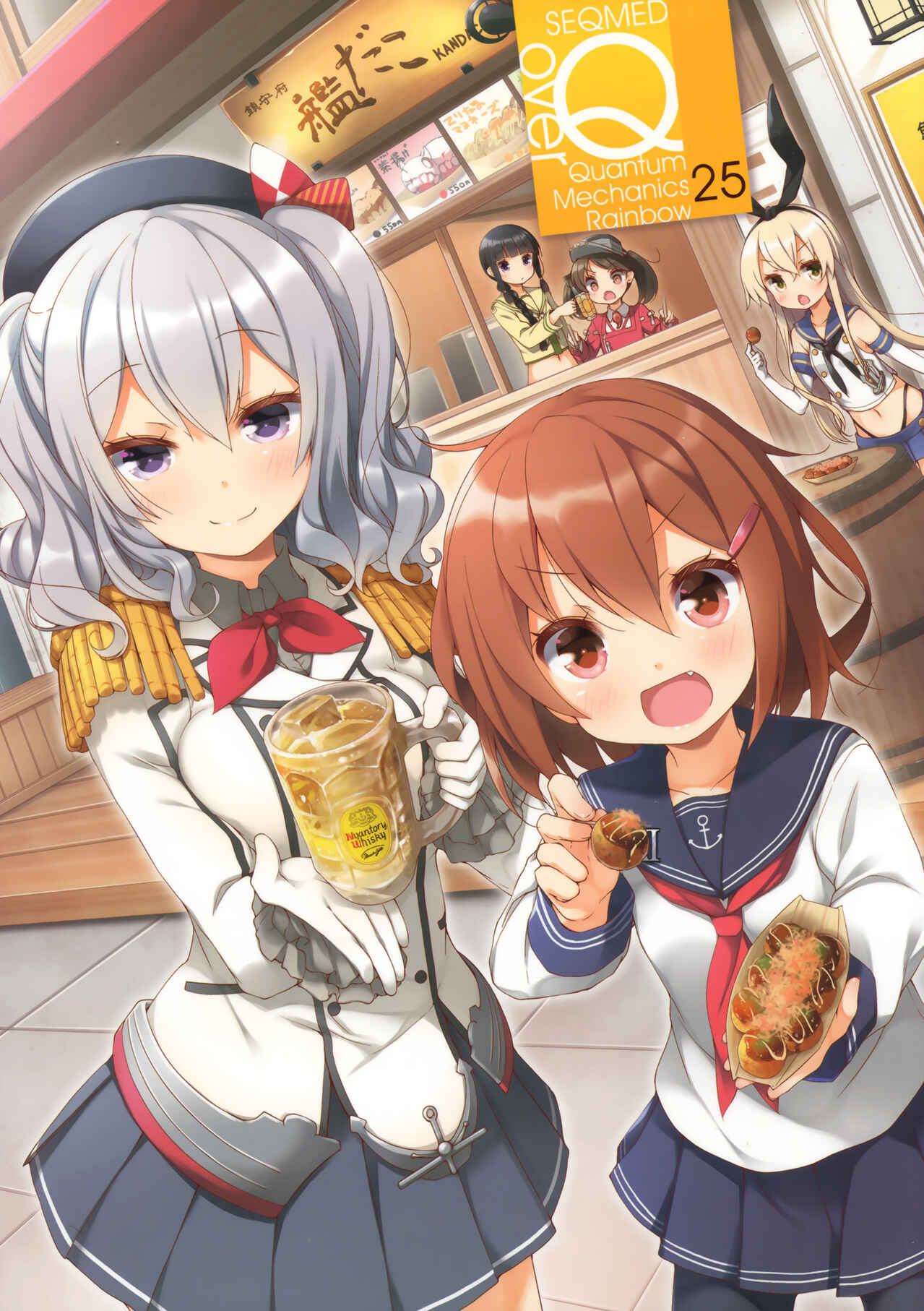 Page 2 Chapter 25 Kantai Collection -KanColle- over Quantum Mechanics Rainbow (Doujinshi)
