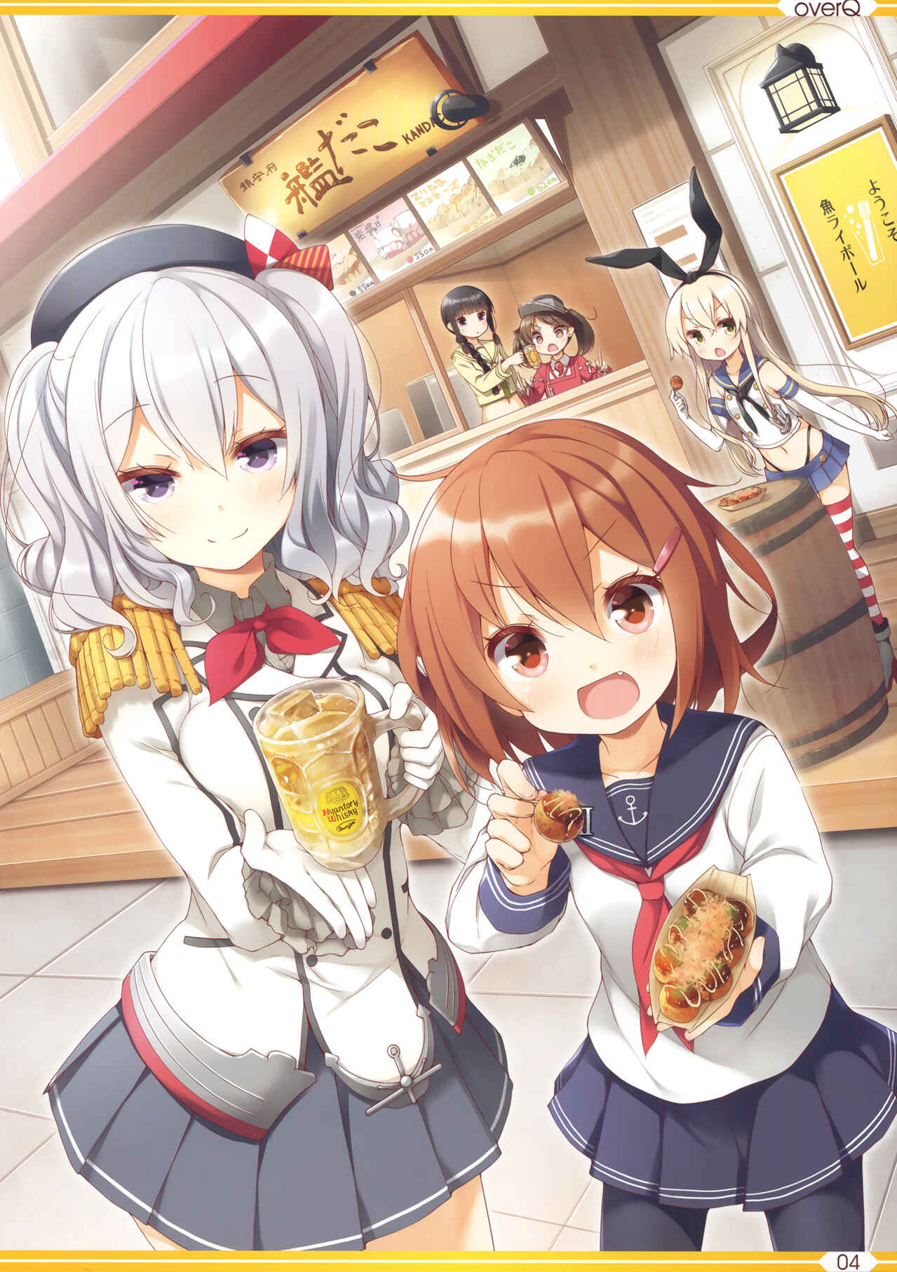 Page 4 Chapter 25 Kantai Collection -KanColle- over Quantum Mechanics Rainbow (Doujinshi)