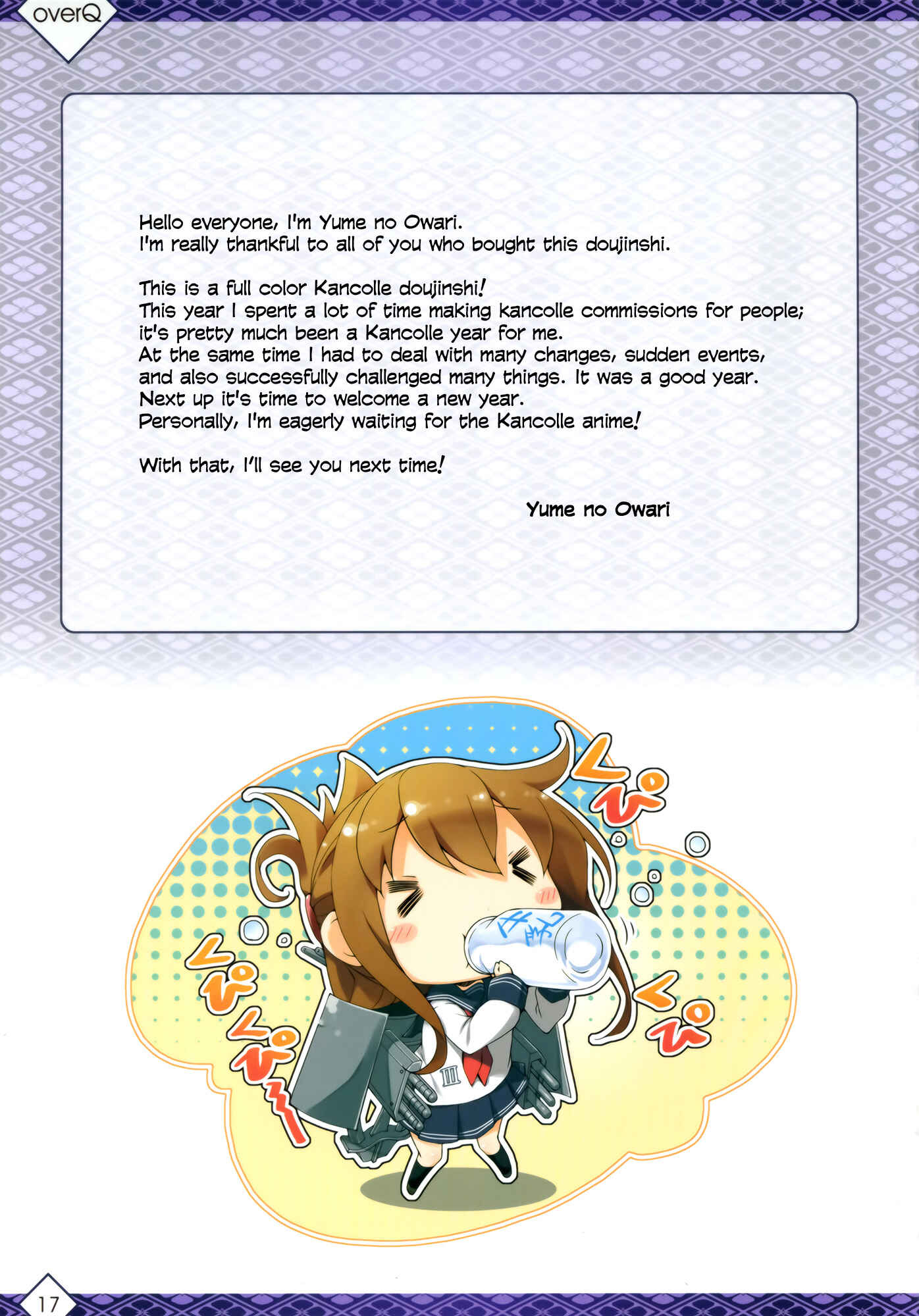 Page 16 Chapter 7 Kantai Collection -KanColle- over Quantum Mechanics Rainbow (Doujinshi)