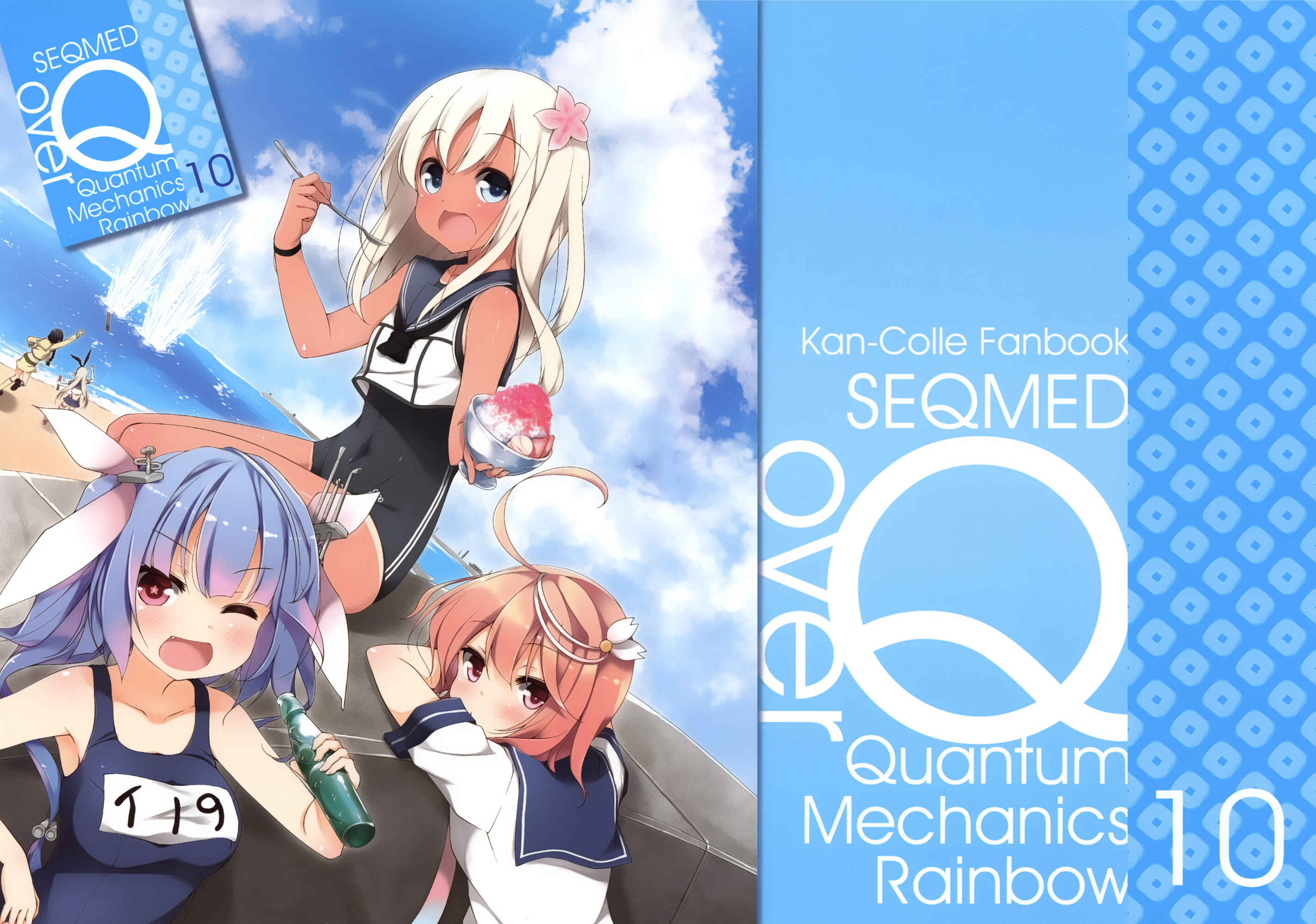 Page 1 Chapter 10 Kantai Collection -KanColle- over Quantum Mechanics Rainbow (Doujinshi)