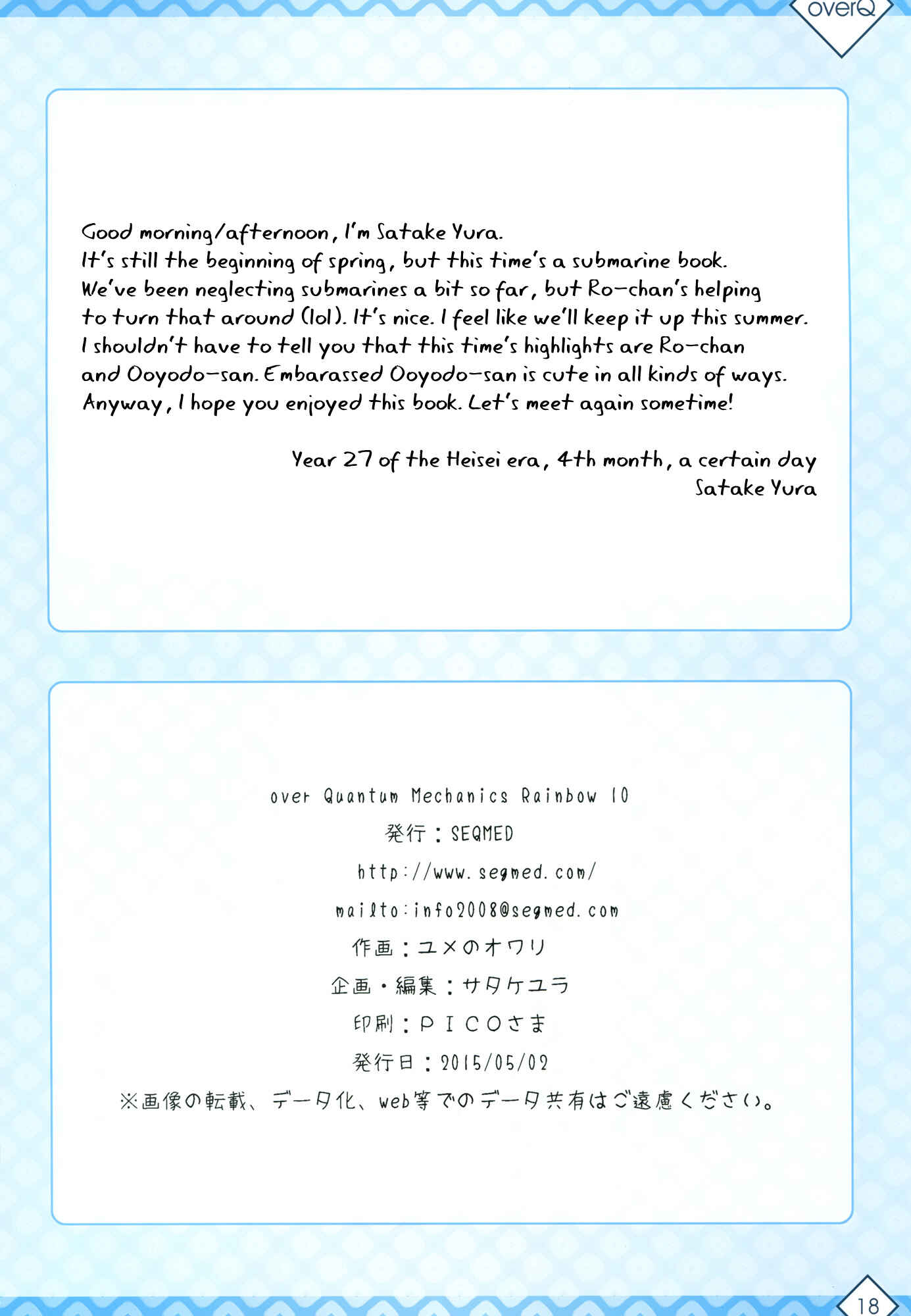 Page 15 Chapter 10 Kantai Collection -KanColle- over Quantum Mechanics Rainbow (Doujinshi)