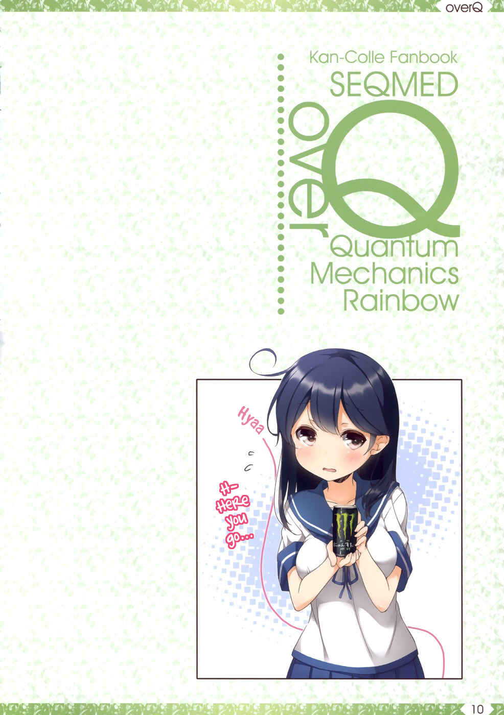 Page 9 Chapter 17 Kantai Collection -KanColle- over Quantum Mechanics Rainbow (Doujinshi)
