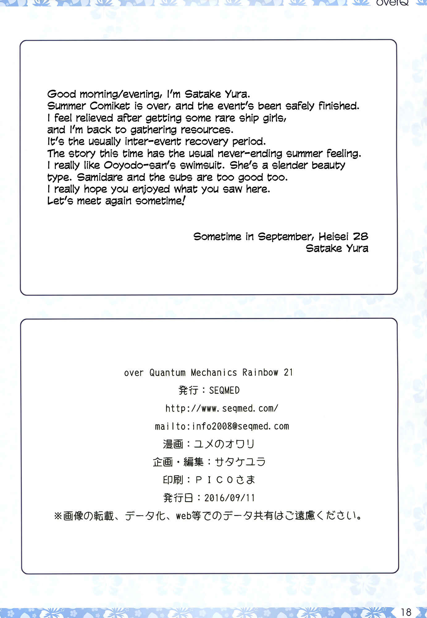 Page 17 Chapter 21 Kantai Collection -KanColle- over Quantum Mechanics Rainbow (Doujinshi)