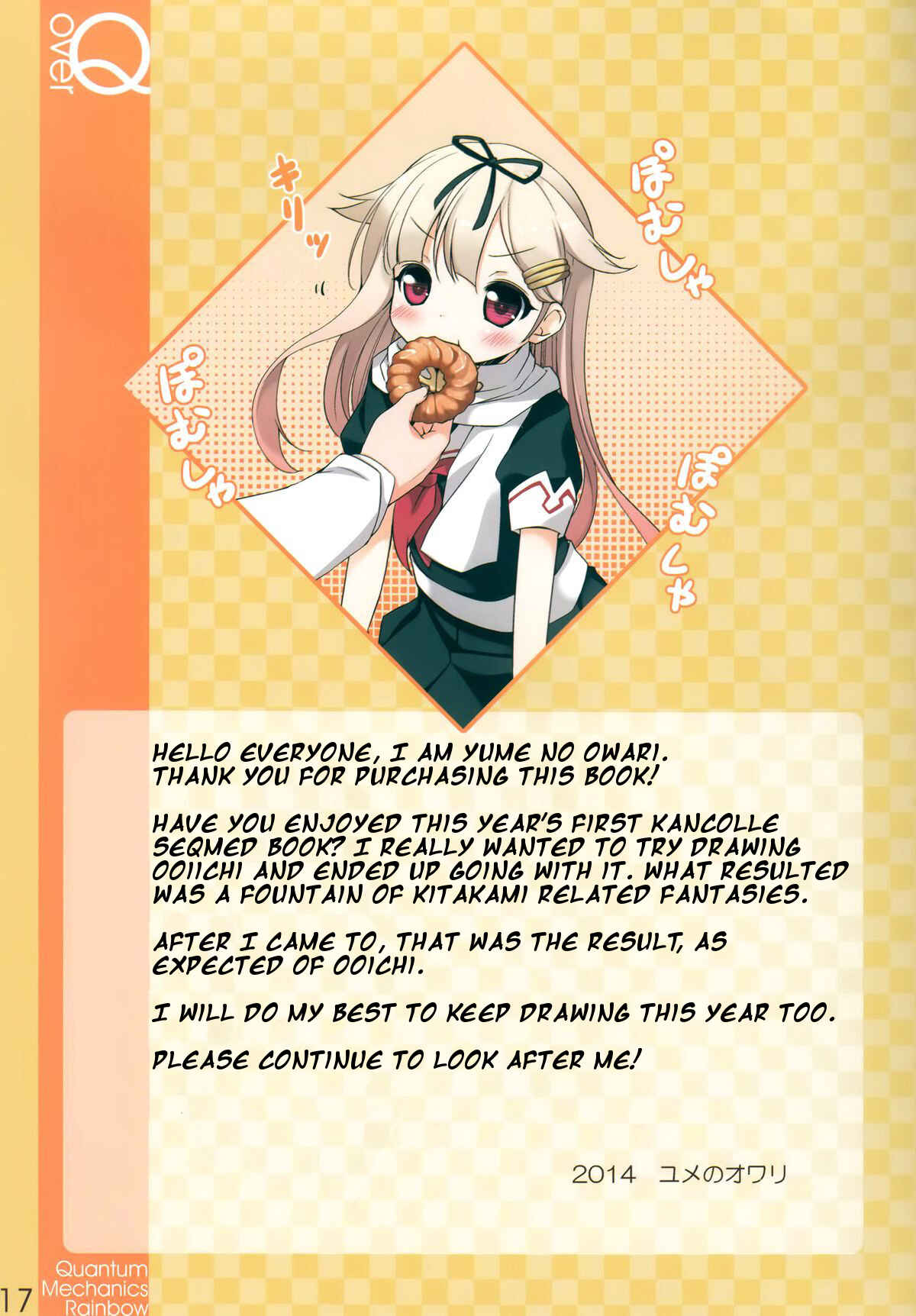 Page 16 Chapter 1 Kantai Collection -KanColle- over Quantum Mechanics Rainbow (Doujinshi)