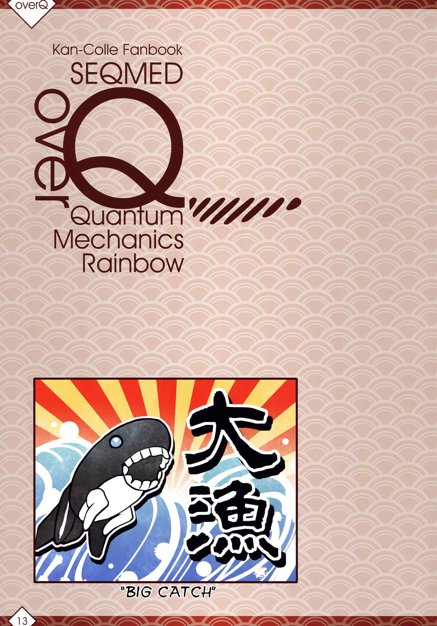 Page 12 Chapter 14 Kantai Collection -KanColle- over Quantum Mechanics Rainbow (Doujinshi)