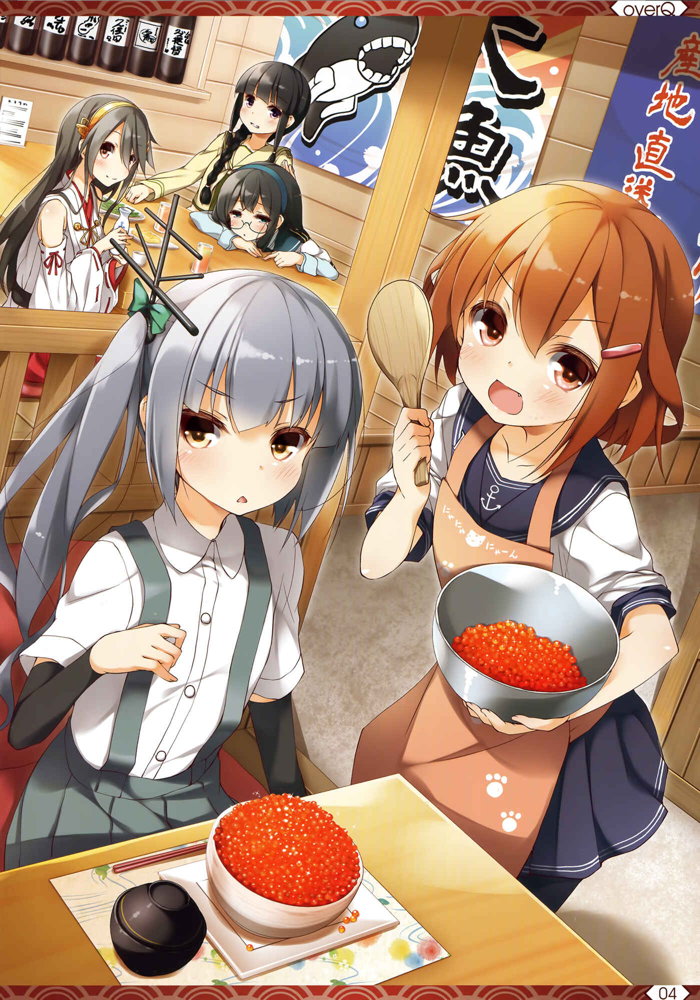 Page 3 Chapter 14 Kantai Collection -KanColle- over Quantum Mechanics Rainbow (Doujinshi)